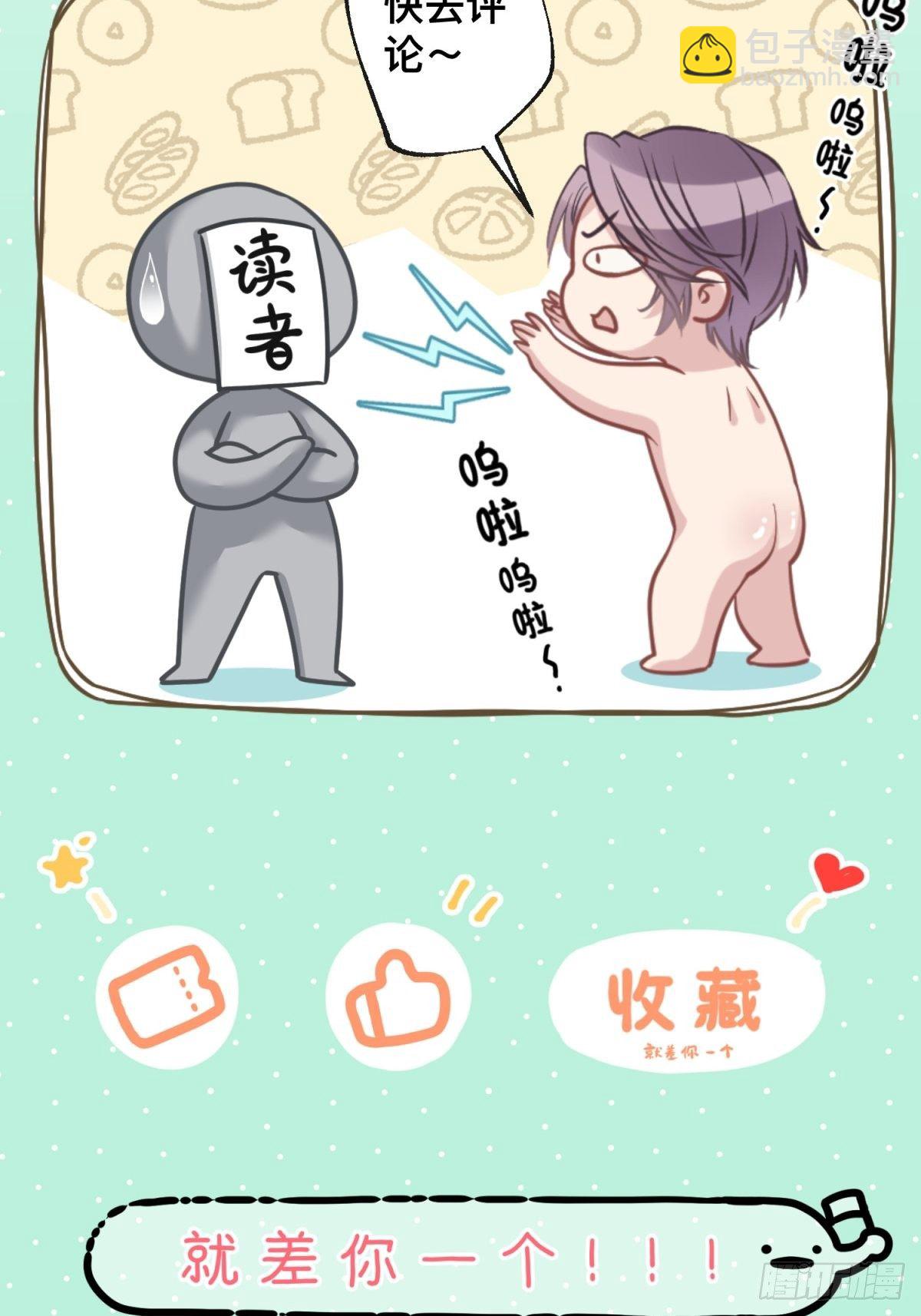 35 听说咱俩是那种关系-第36话