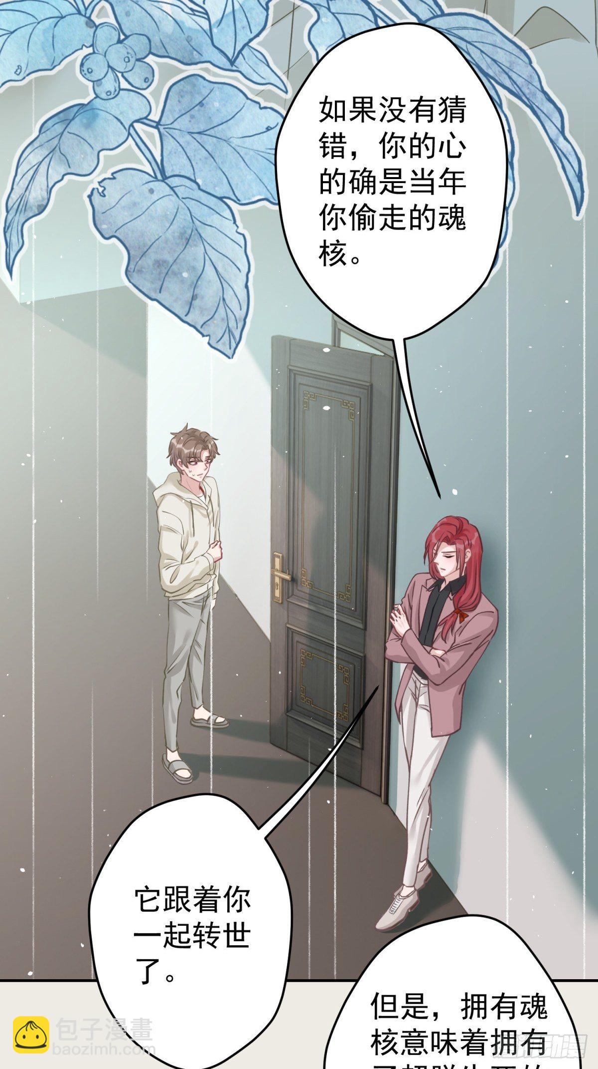 35 听说咱俩是那种关系-第36话