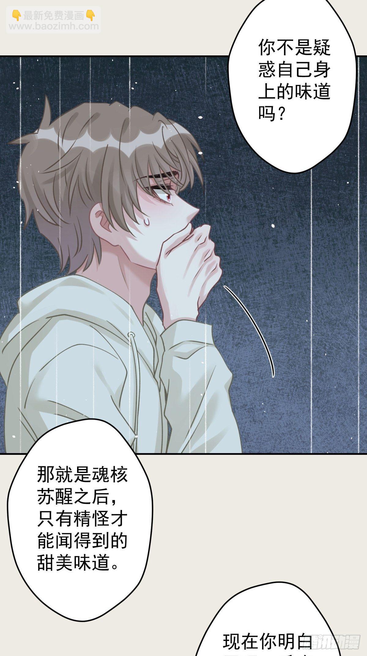 35 听说咱俩是那种关系-第36话
