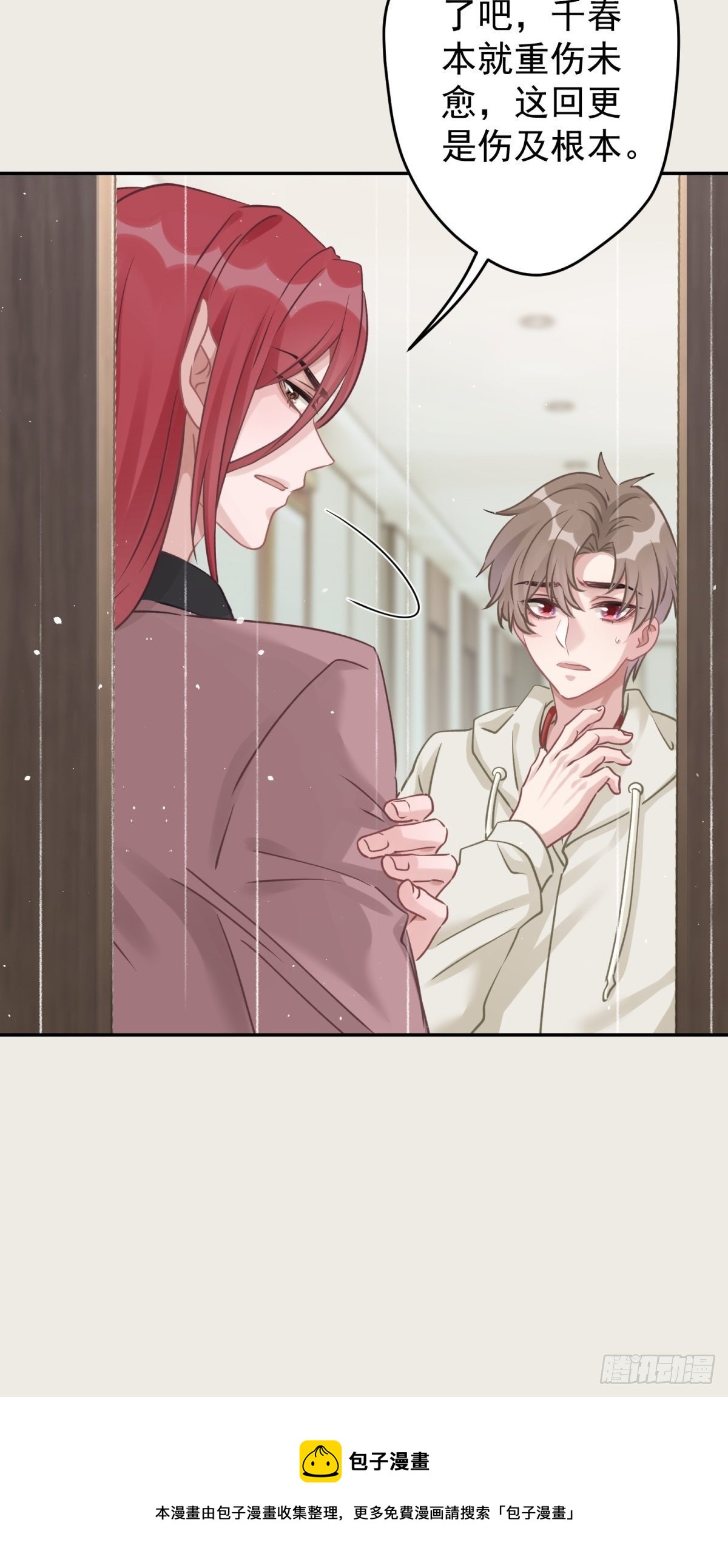 35 听说咱俩是那种关系-第36话