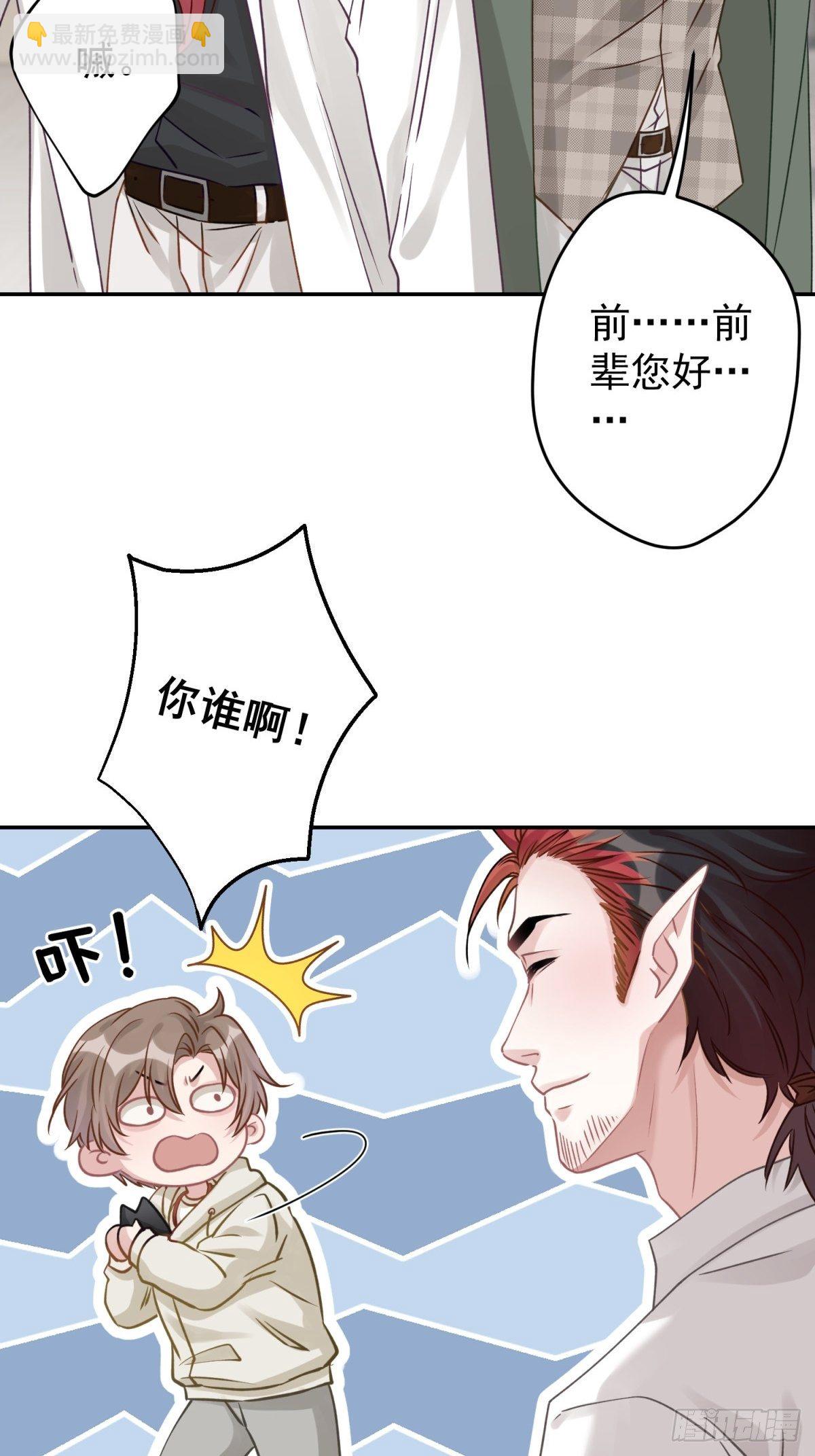 37 救救我可爱的小助理吧-第38话