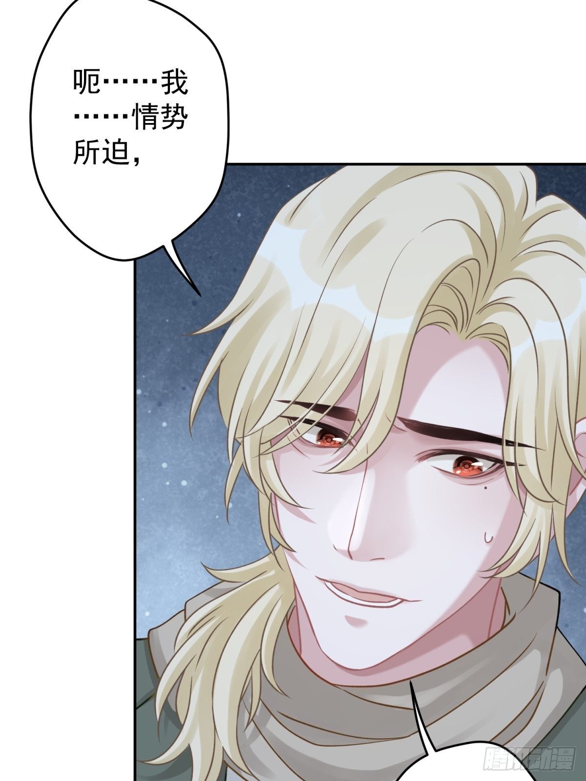 37 救救我可爱的小助理吧-第38话