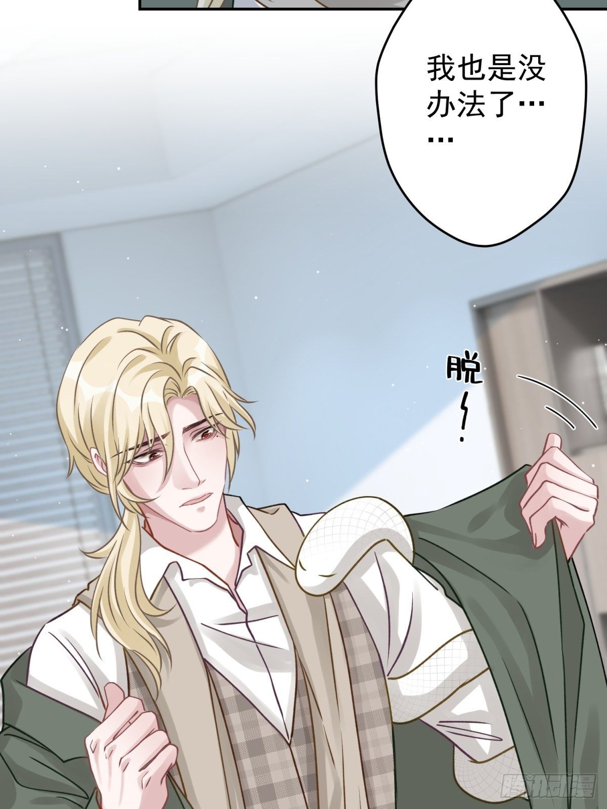 37 救救我可爱的小助理吧-第38话