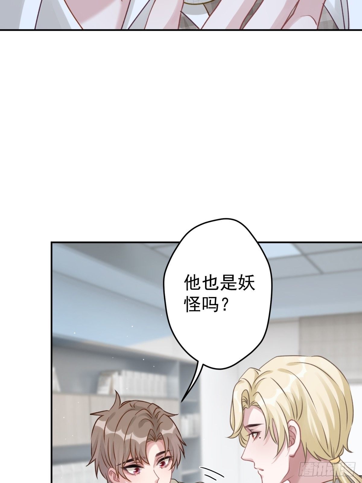 37 救救我可爱的小助理吧-第38话