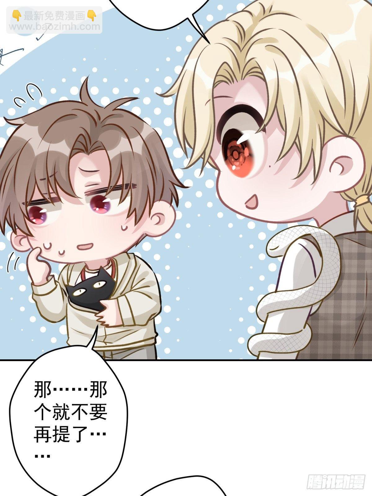 37 救救我可爱的小助理吧-第38话