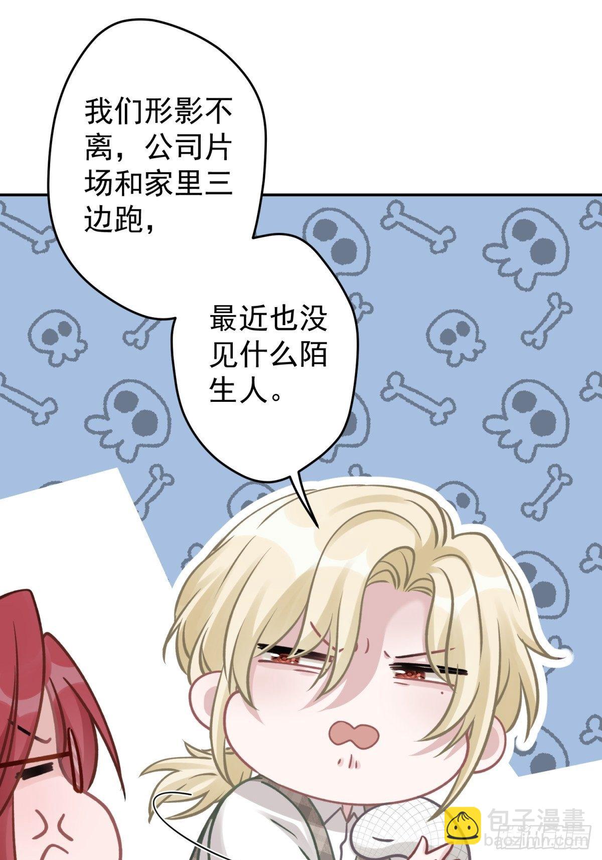 37 救救我可爱的小助理吧-第38话
