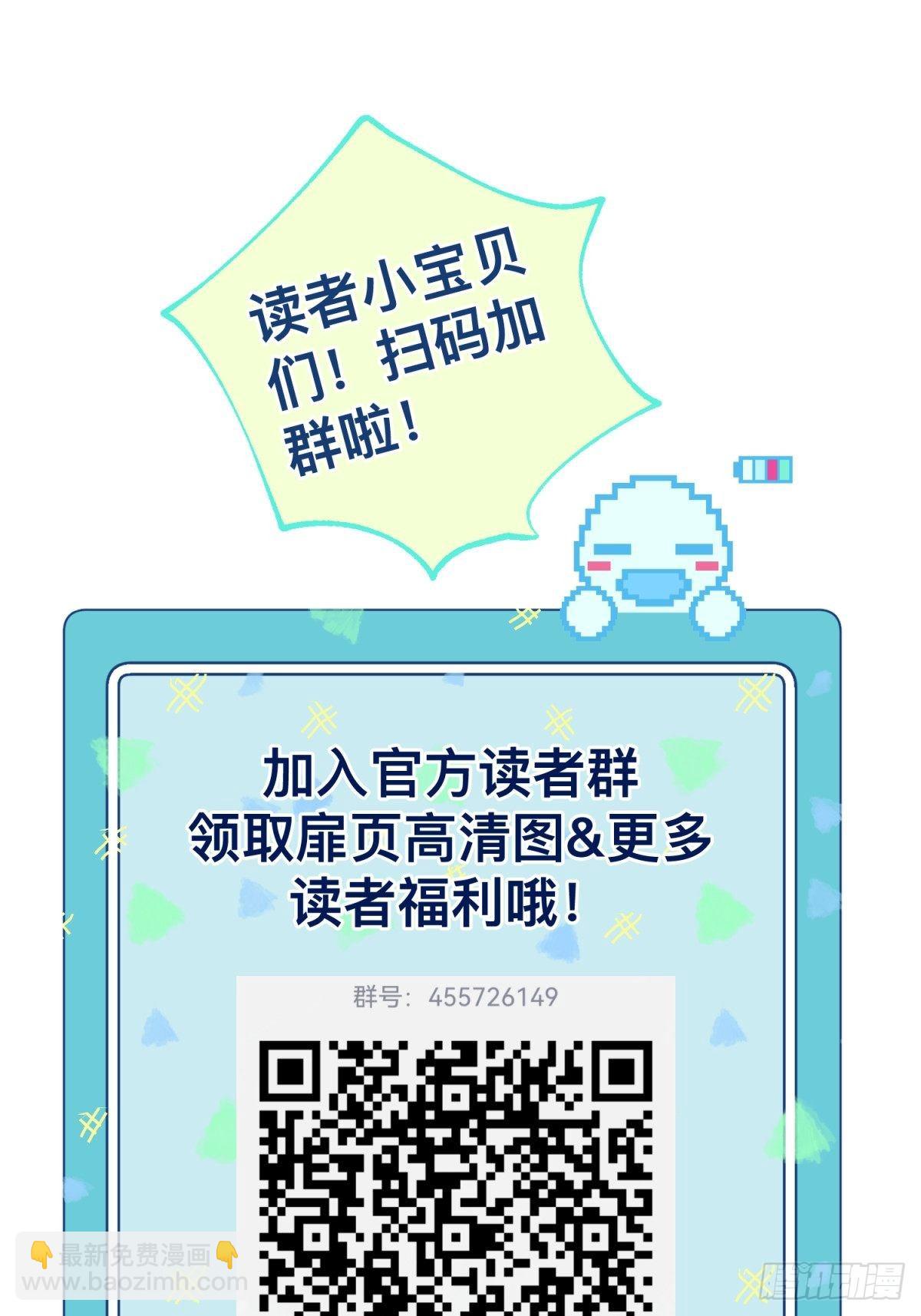 37 救救我可爱的小助理吧-第38话
