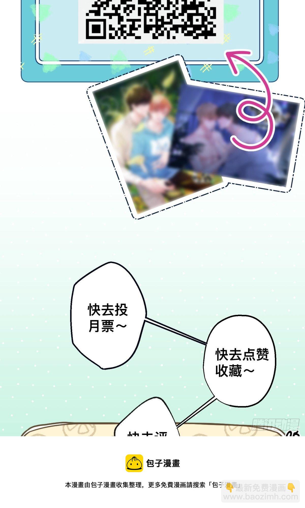 37 救救我可爱的小助理吧-第38话