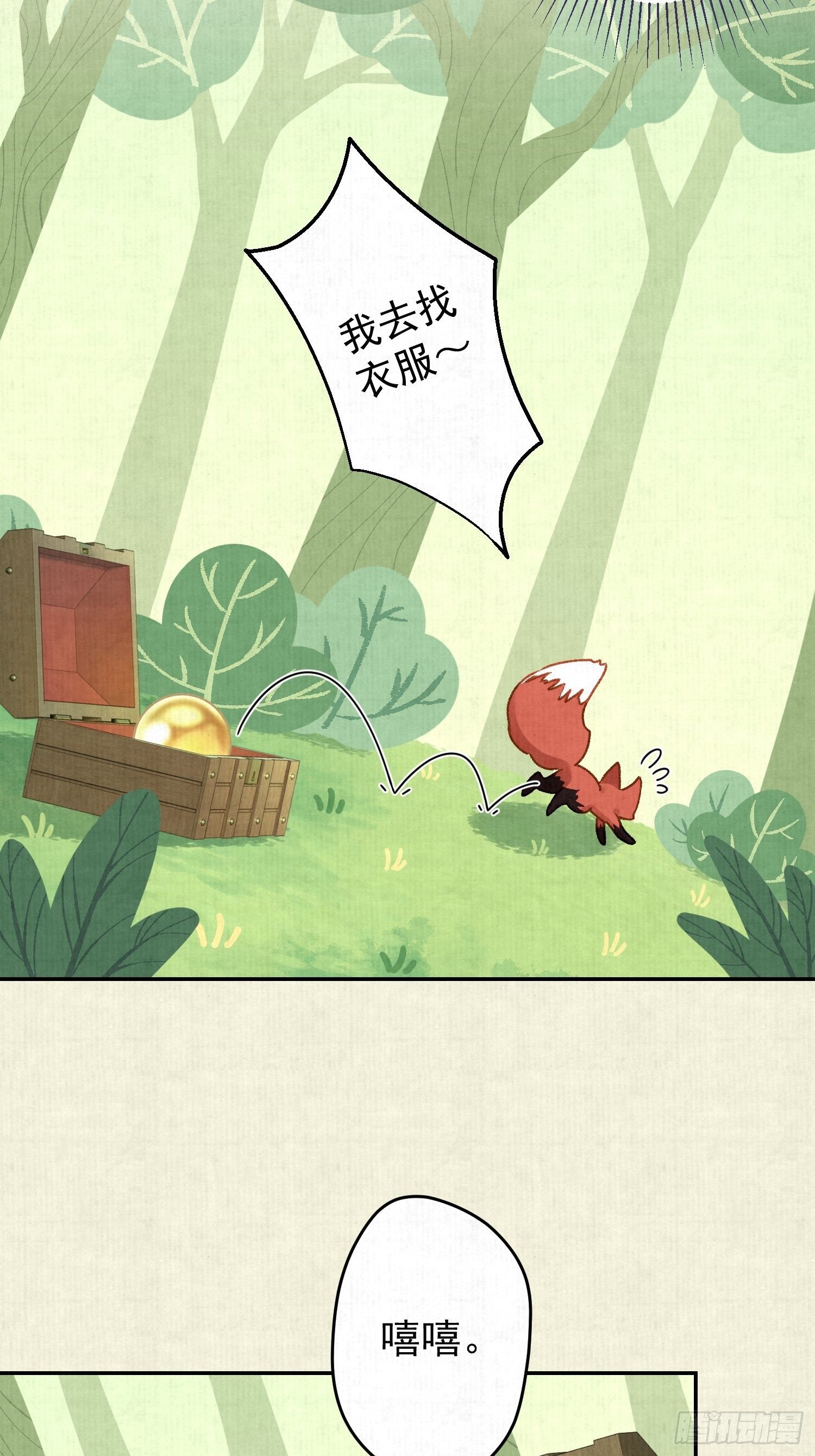 37 救救我可爱的小助理吧-第38话