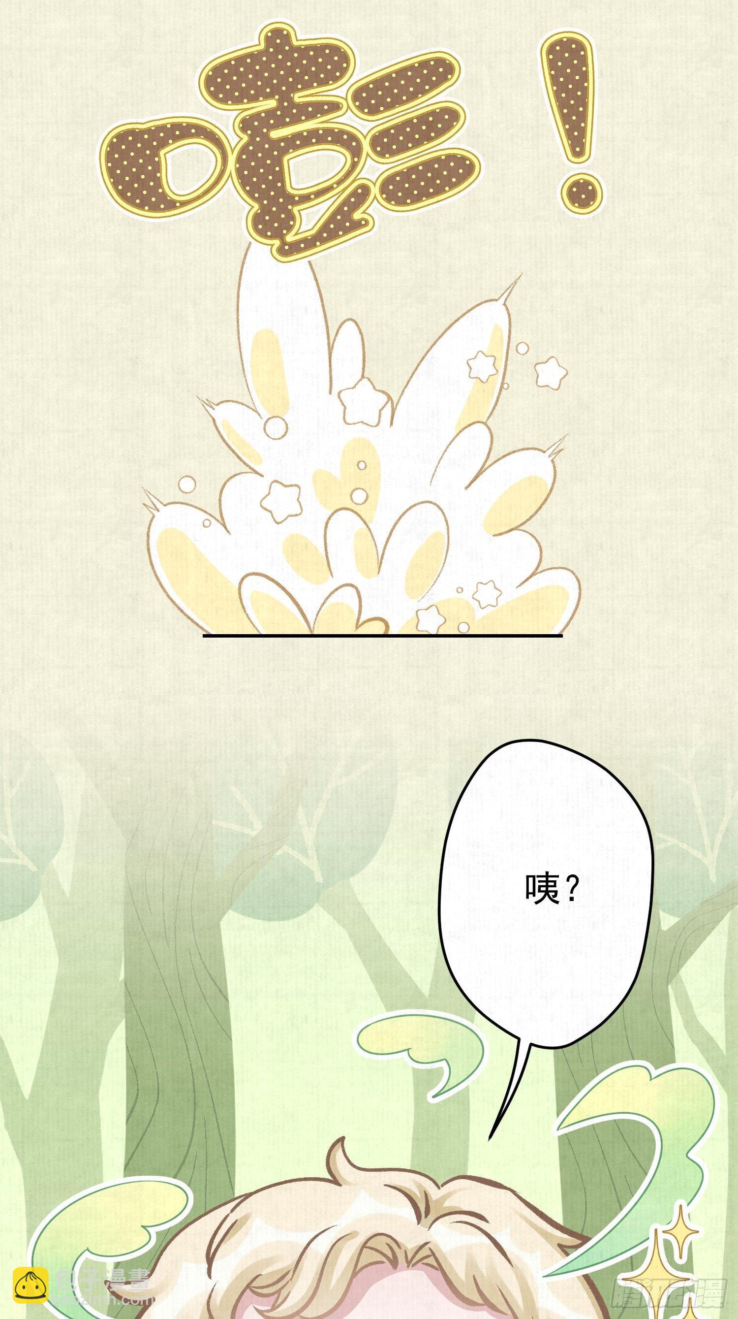 37 救救我可爱的小助理吧-第38话