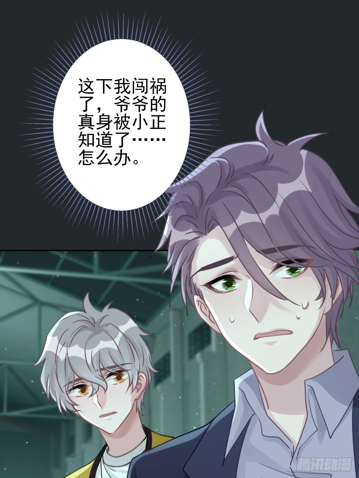 43 我能救他(1/2)-第44话