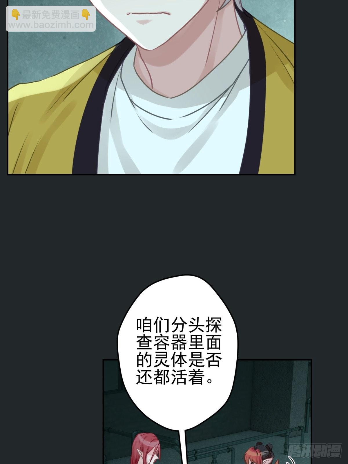 43 我能救他(1/2)-第44话