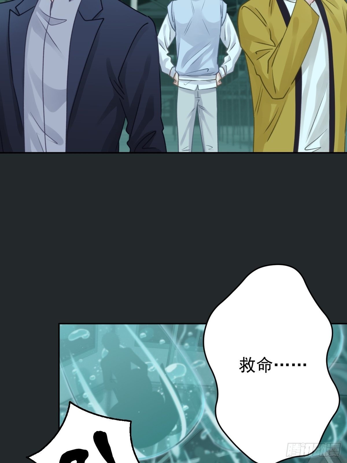 43 我能救他(1/2)-第44话