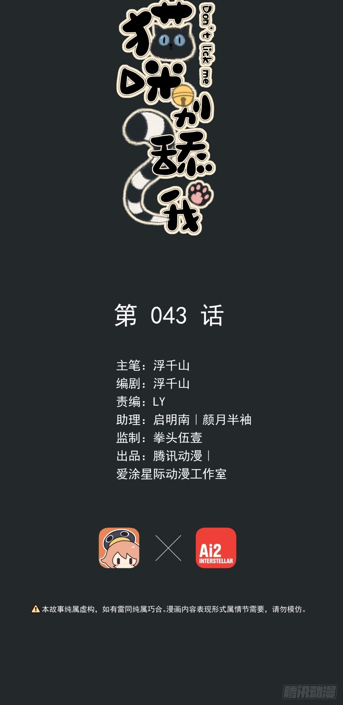 43 我能救他(1/2)-第44话