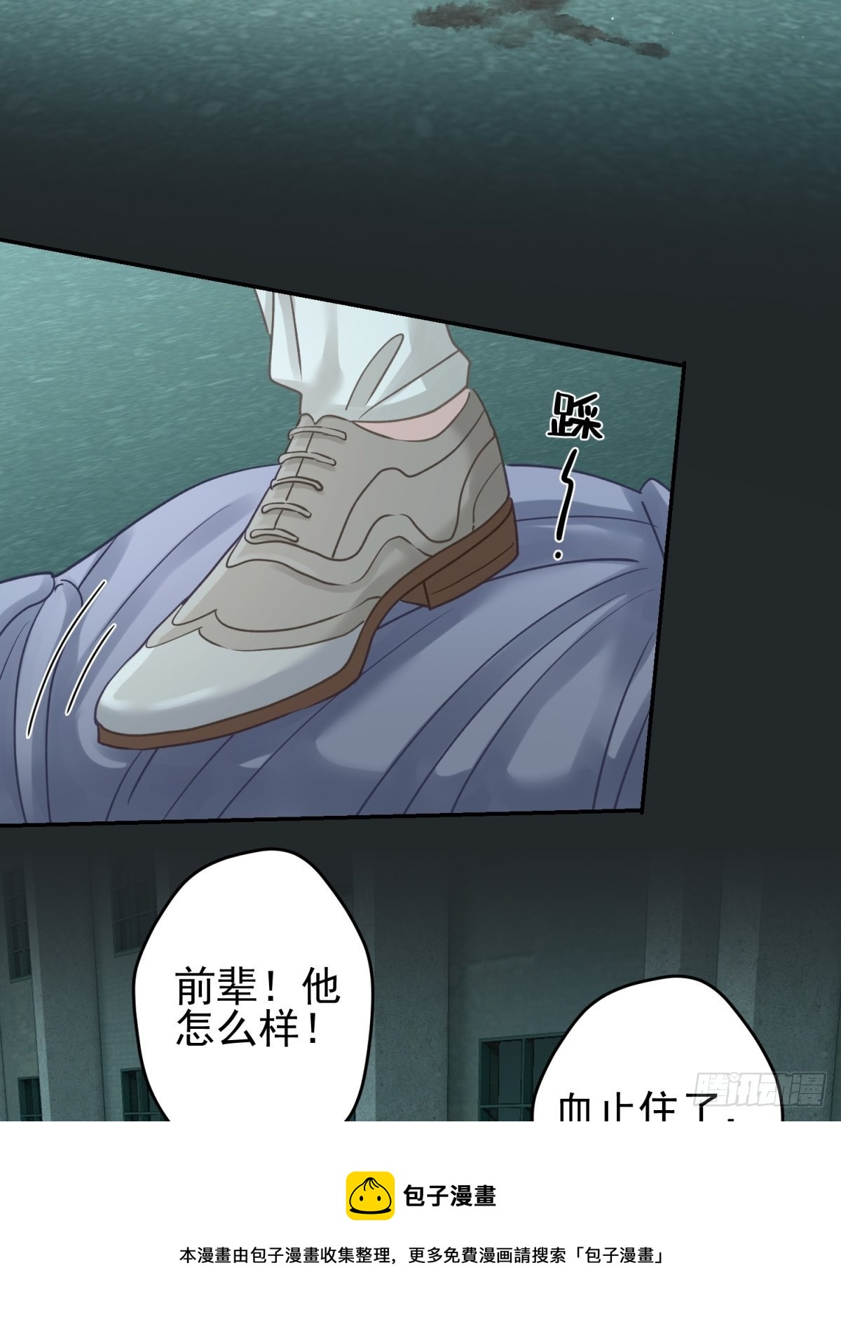 43 我能救他(1/2)-第44话