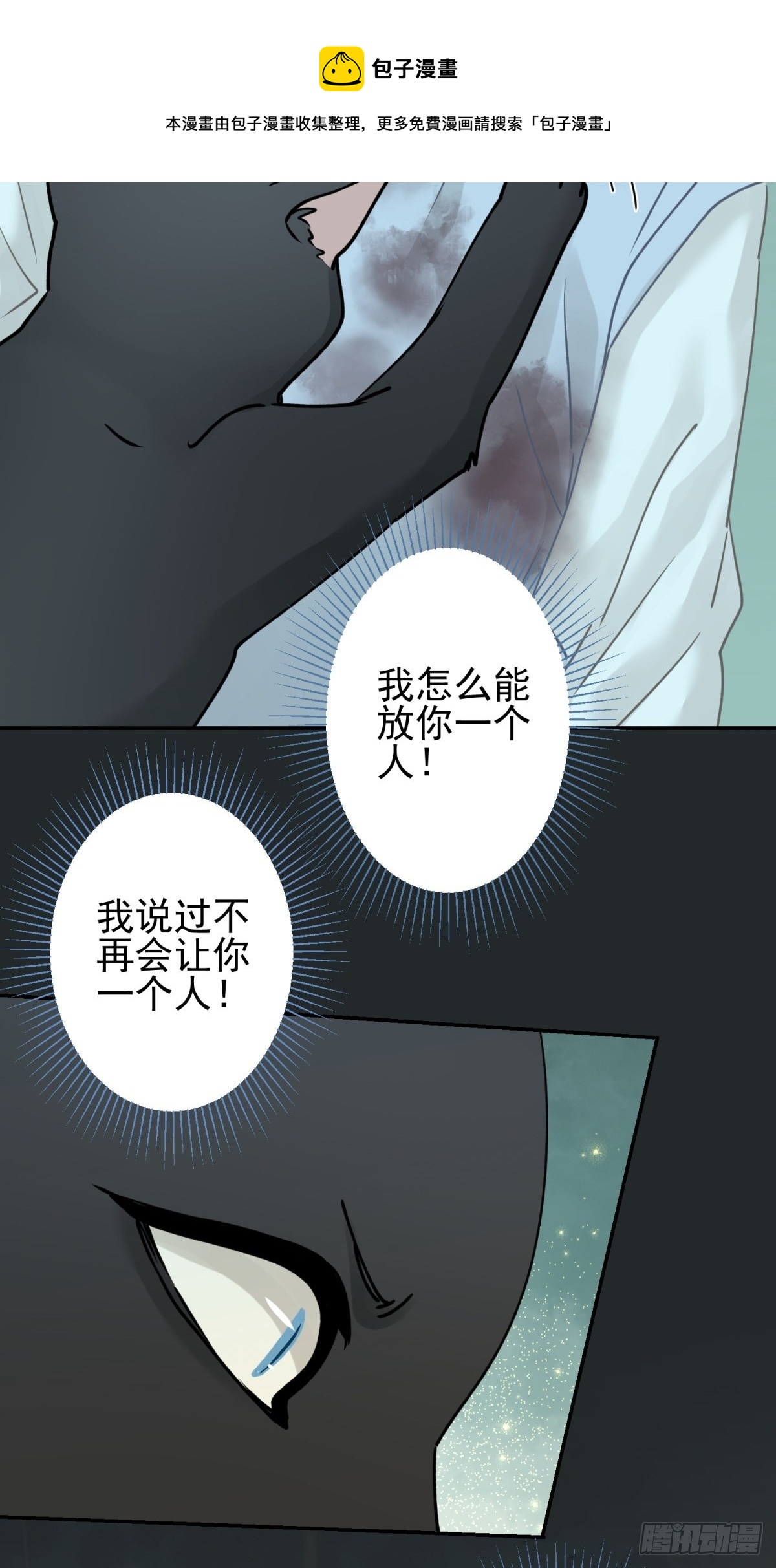 43 我能救他(1/2)-第44话