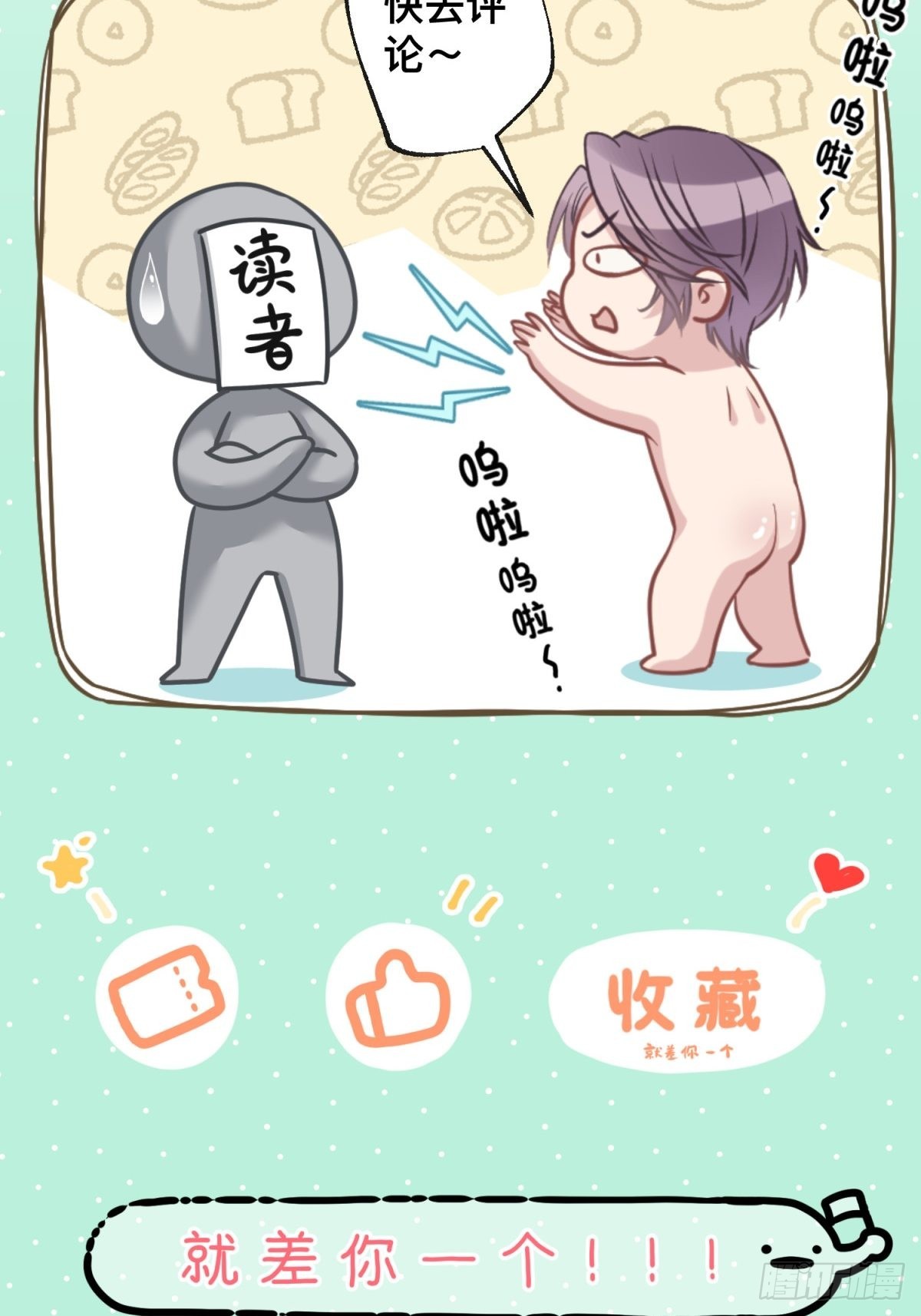 43 我能救他(1/2)-第44话