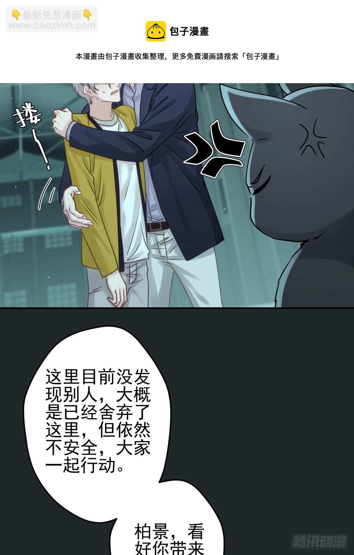 43 我能救他(1/2)-第44话