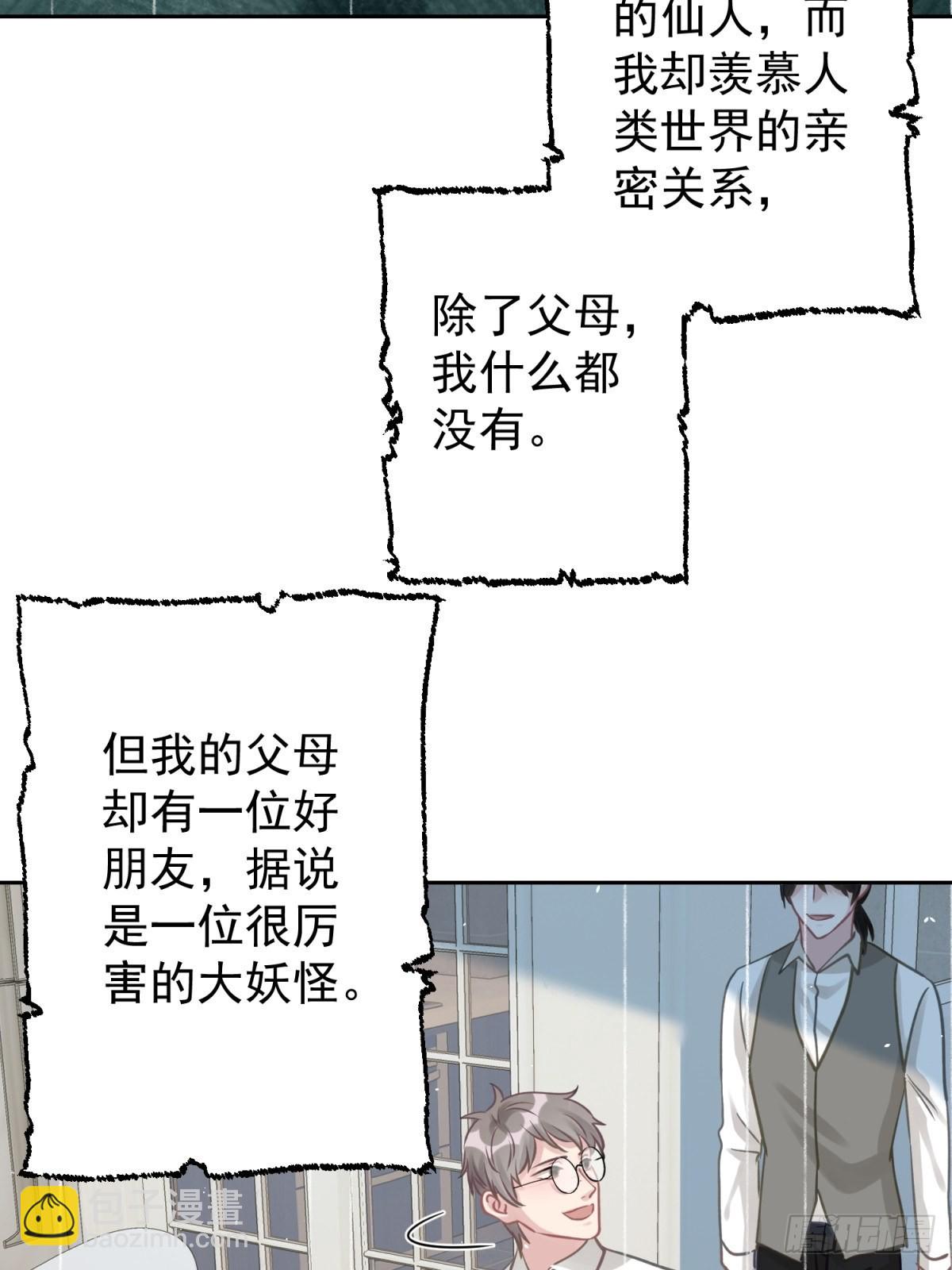 45 听小正讲那过去的事情(1/2)-第46话