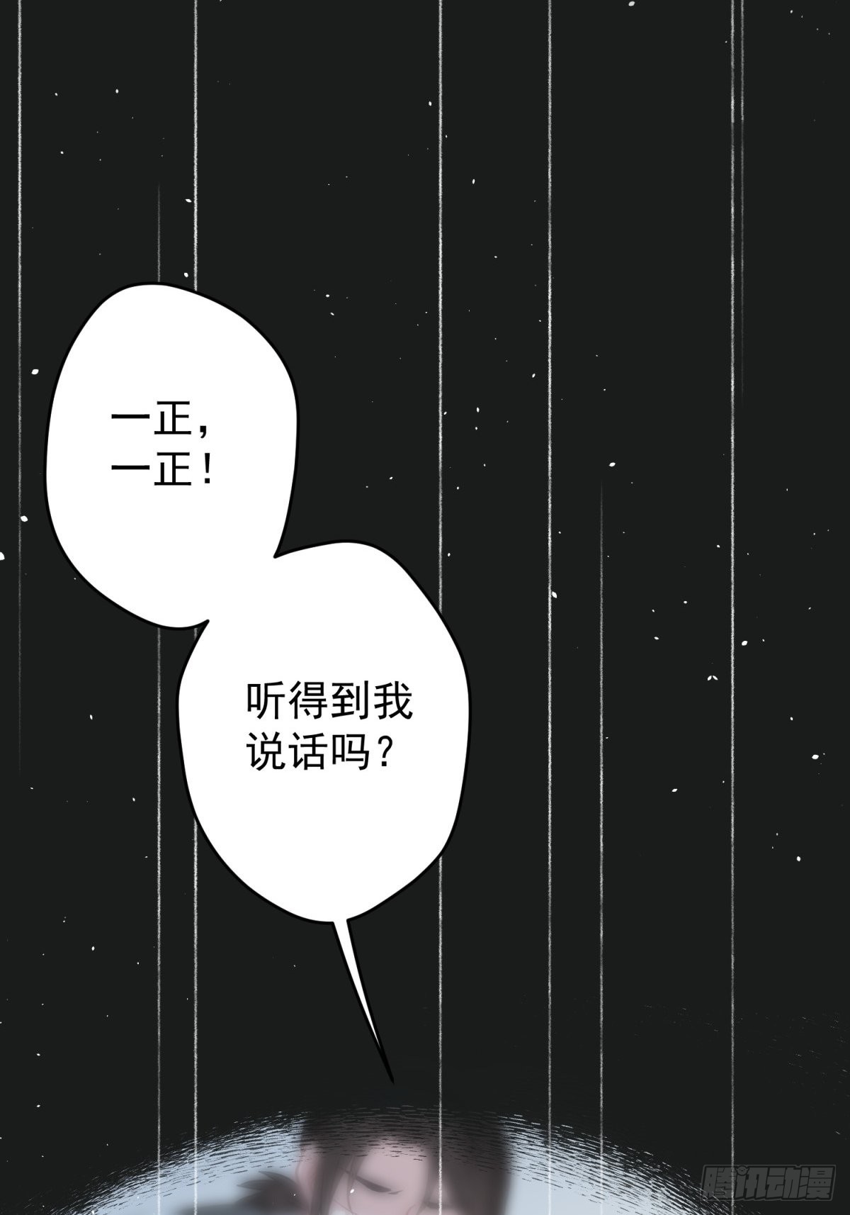 45 听小正讲那过去的事情(1/2)-第46话