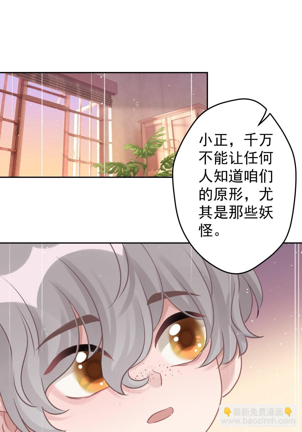 45 听小正讲那过去的事情(1/2)-第46话