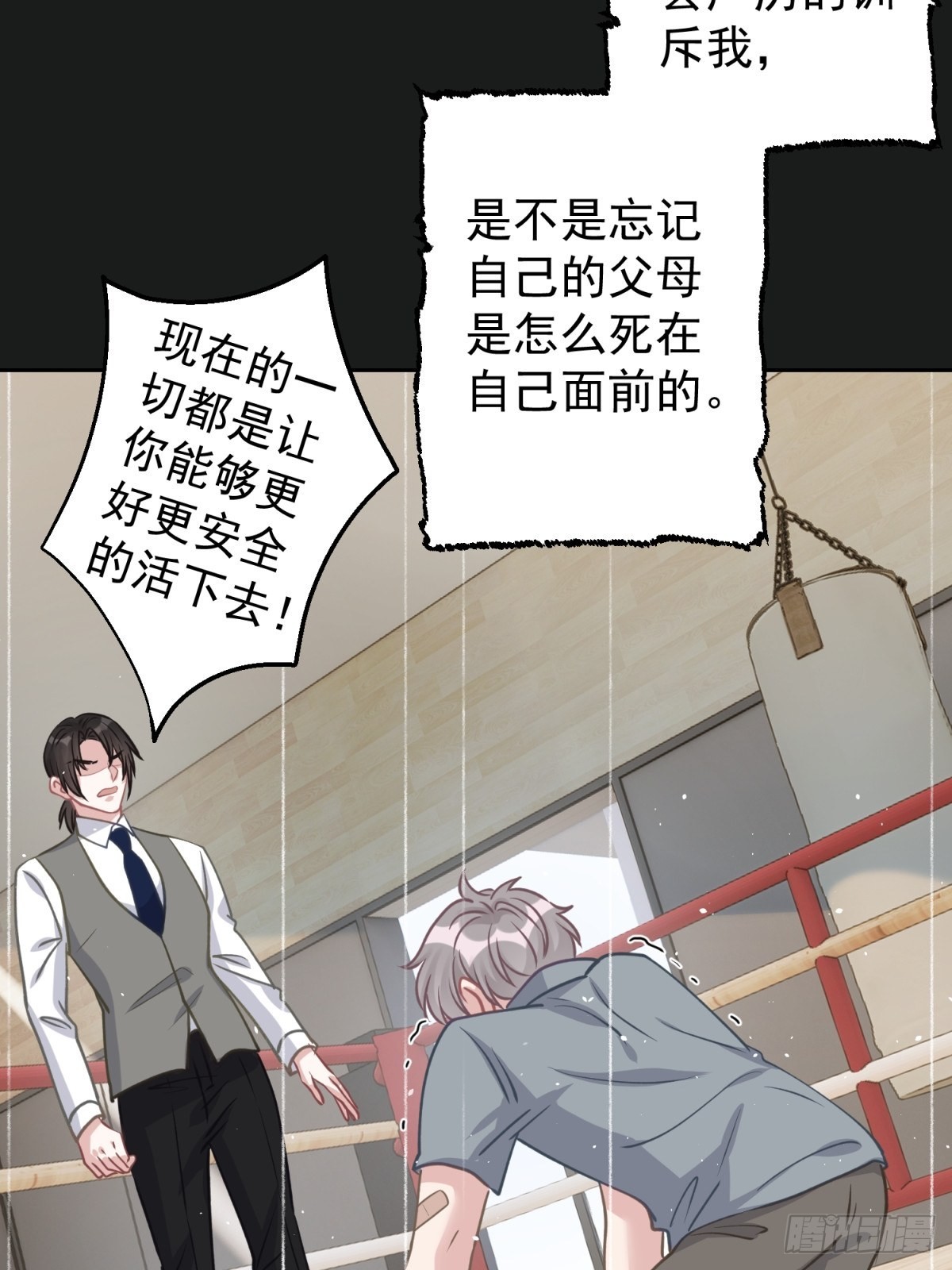 45 听小正讲那过去的事情(1/2)-第46话
