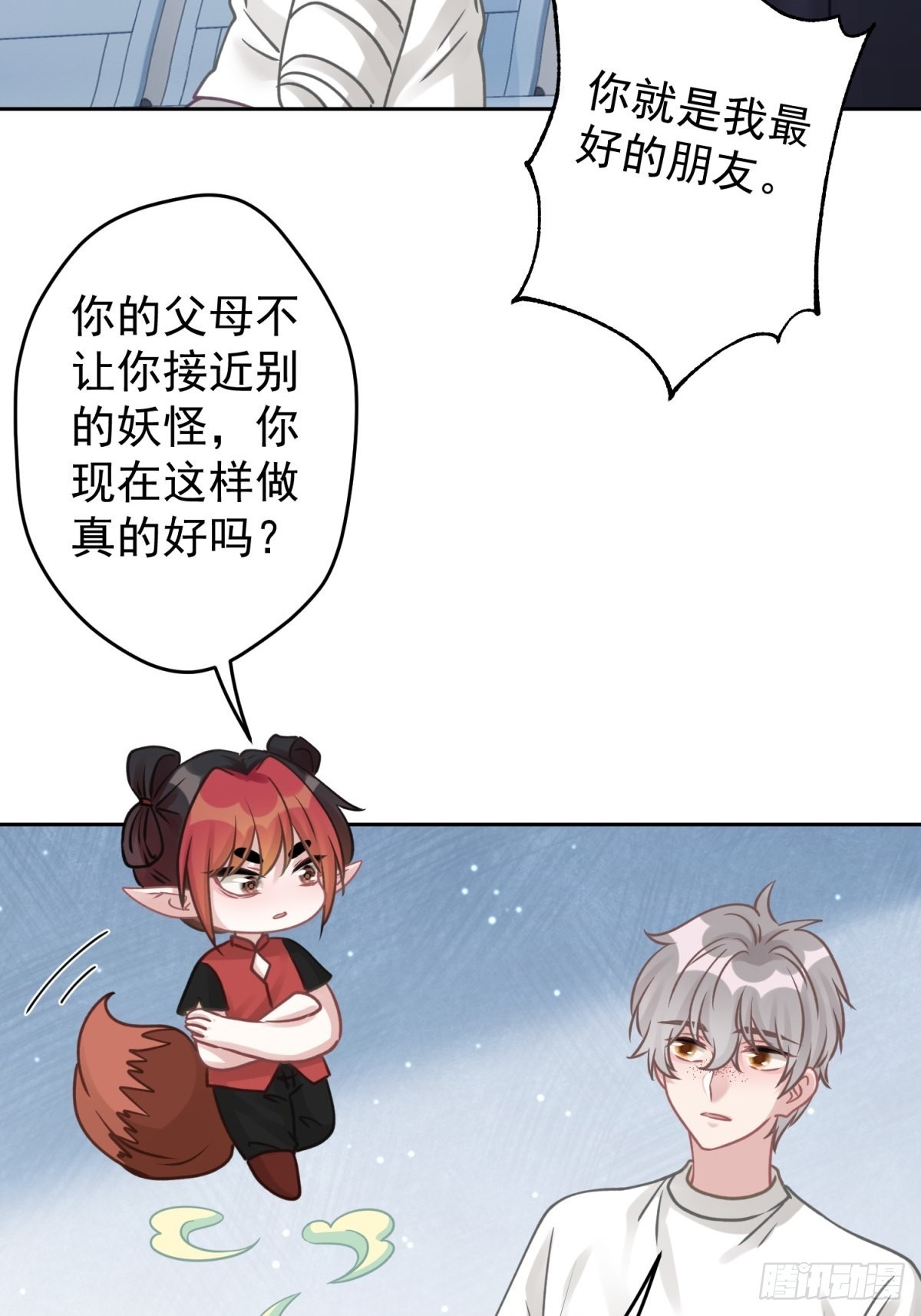 45 听小正讲那过去的事情(1/2)-第46话