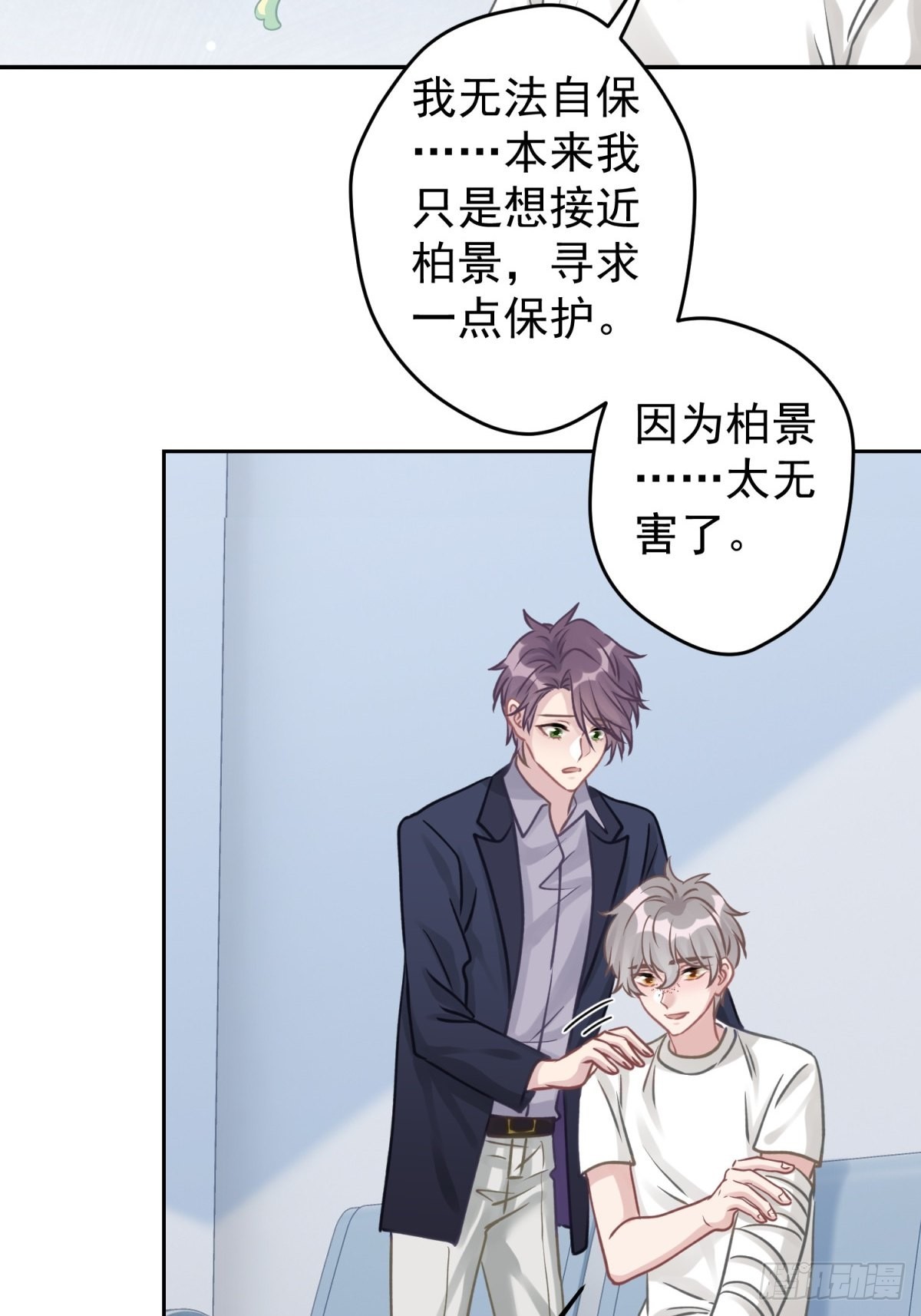 45 听小正讲那过去的事情(1/2)-第46话