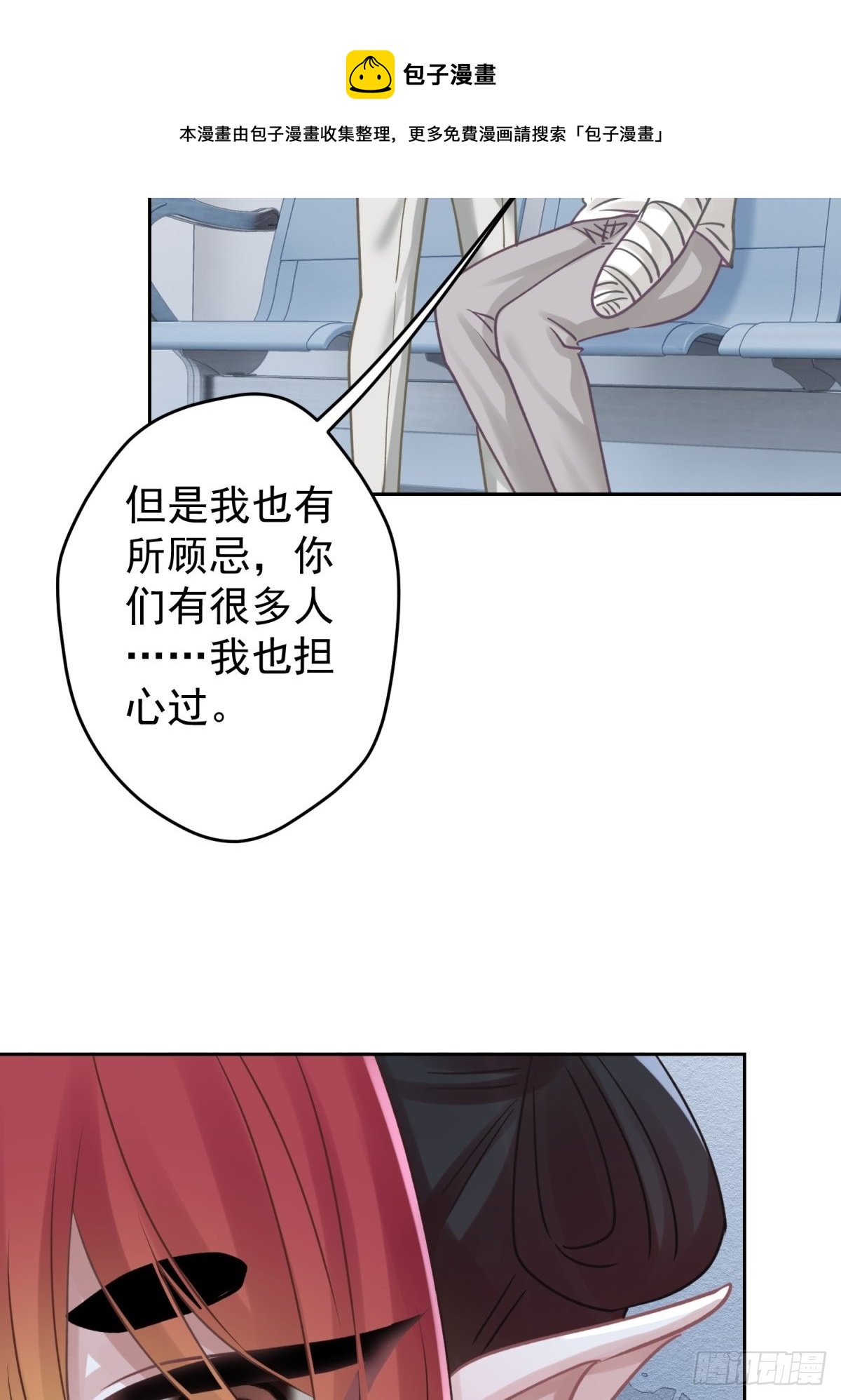 45 听小正讲那过去的事情(1/2)-第46话
