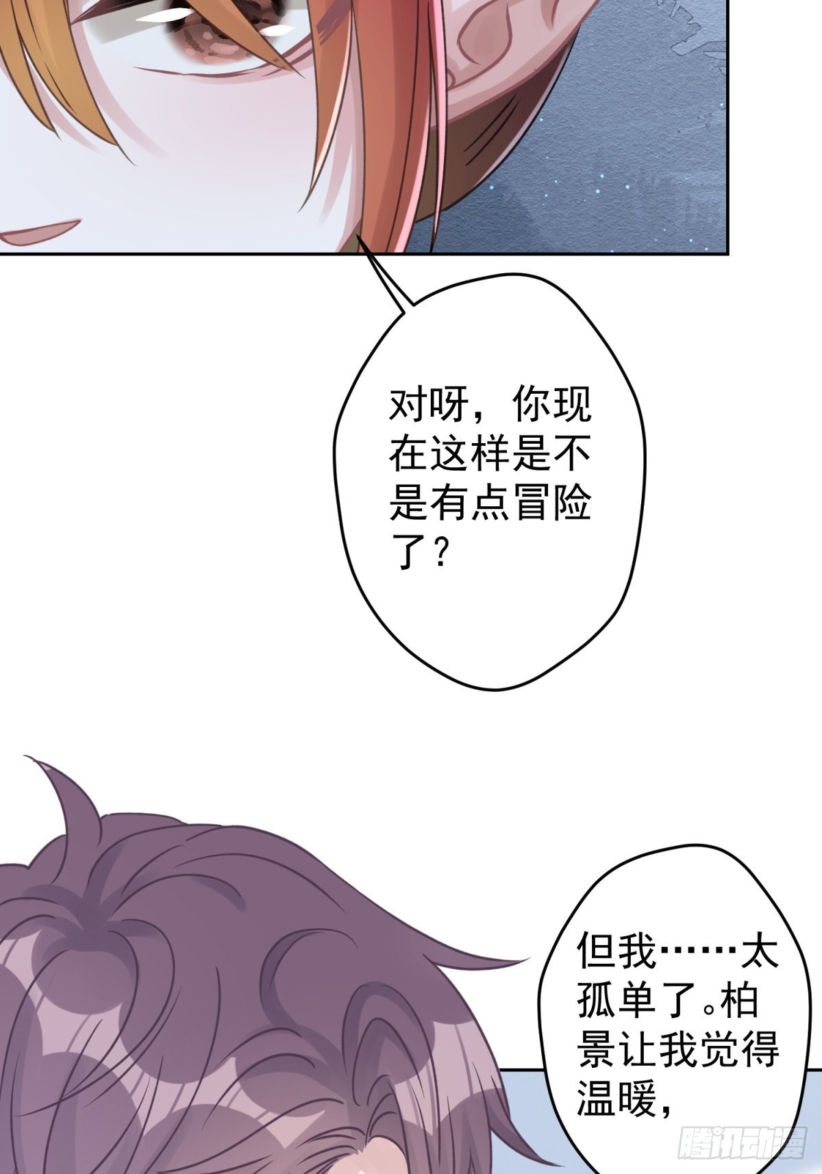 45 听小正讲那过去的事情(1/2)-第46话