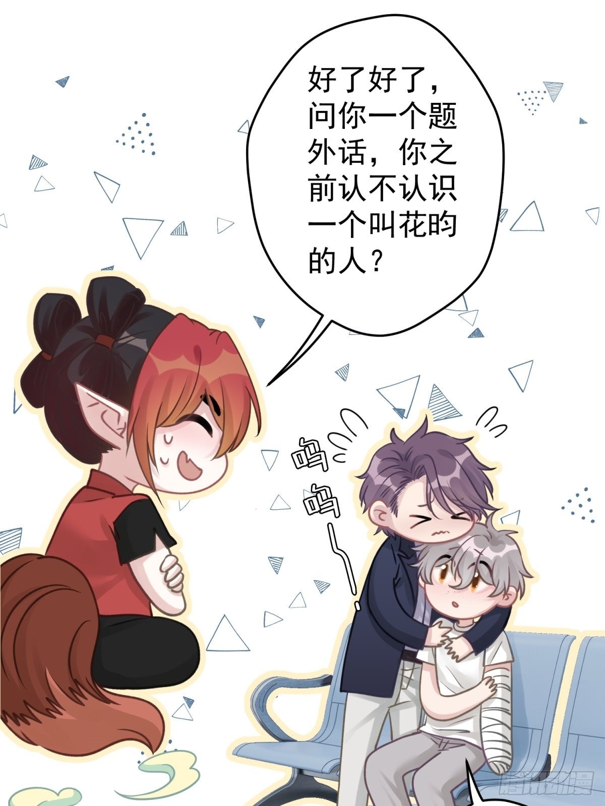 45 听小正讲那过去的事情(1/2)-第46话