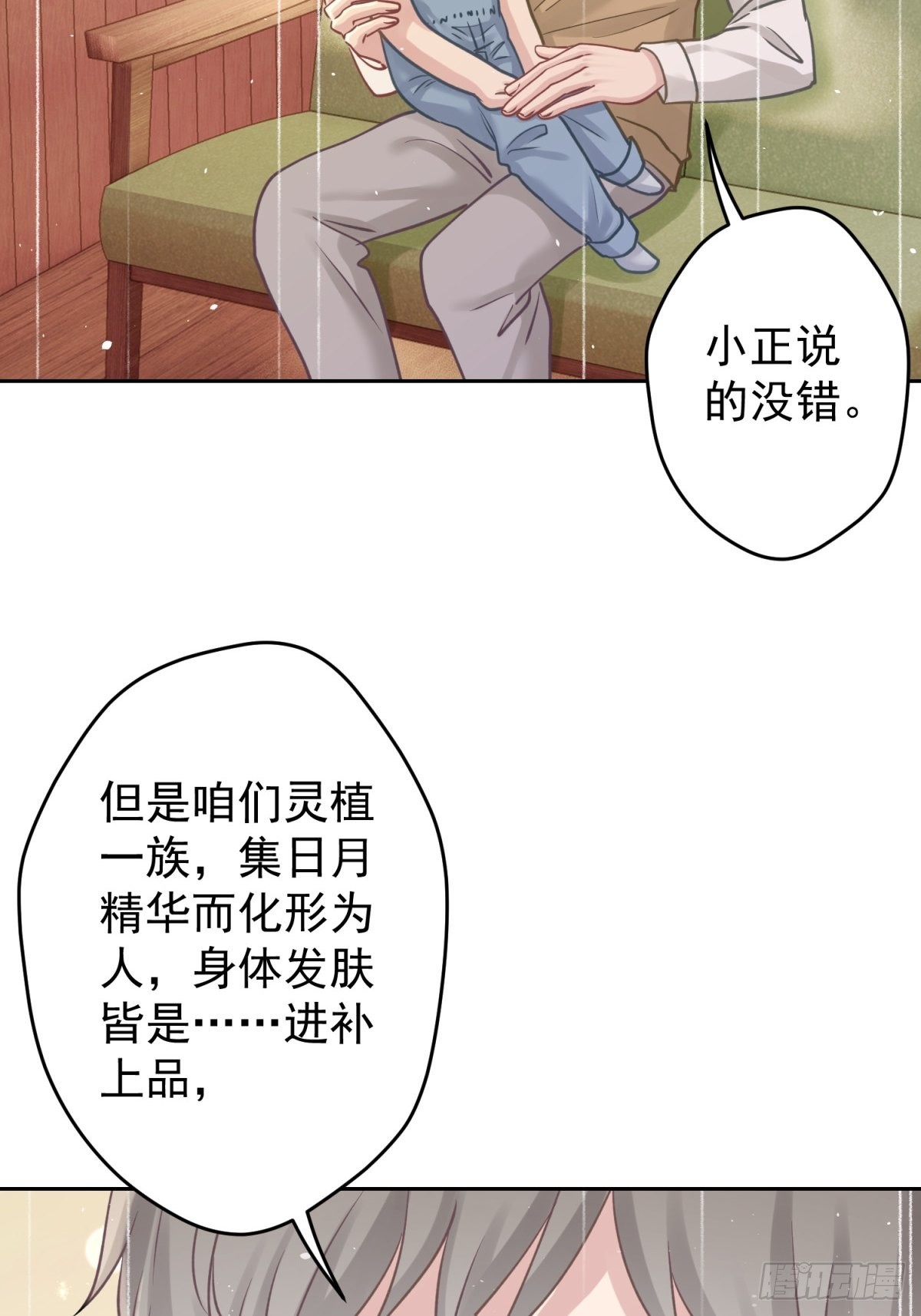 45 听小正讲那过去的事情(1/2)-第46话
