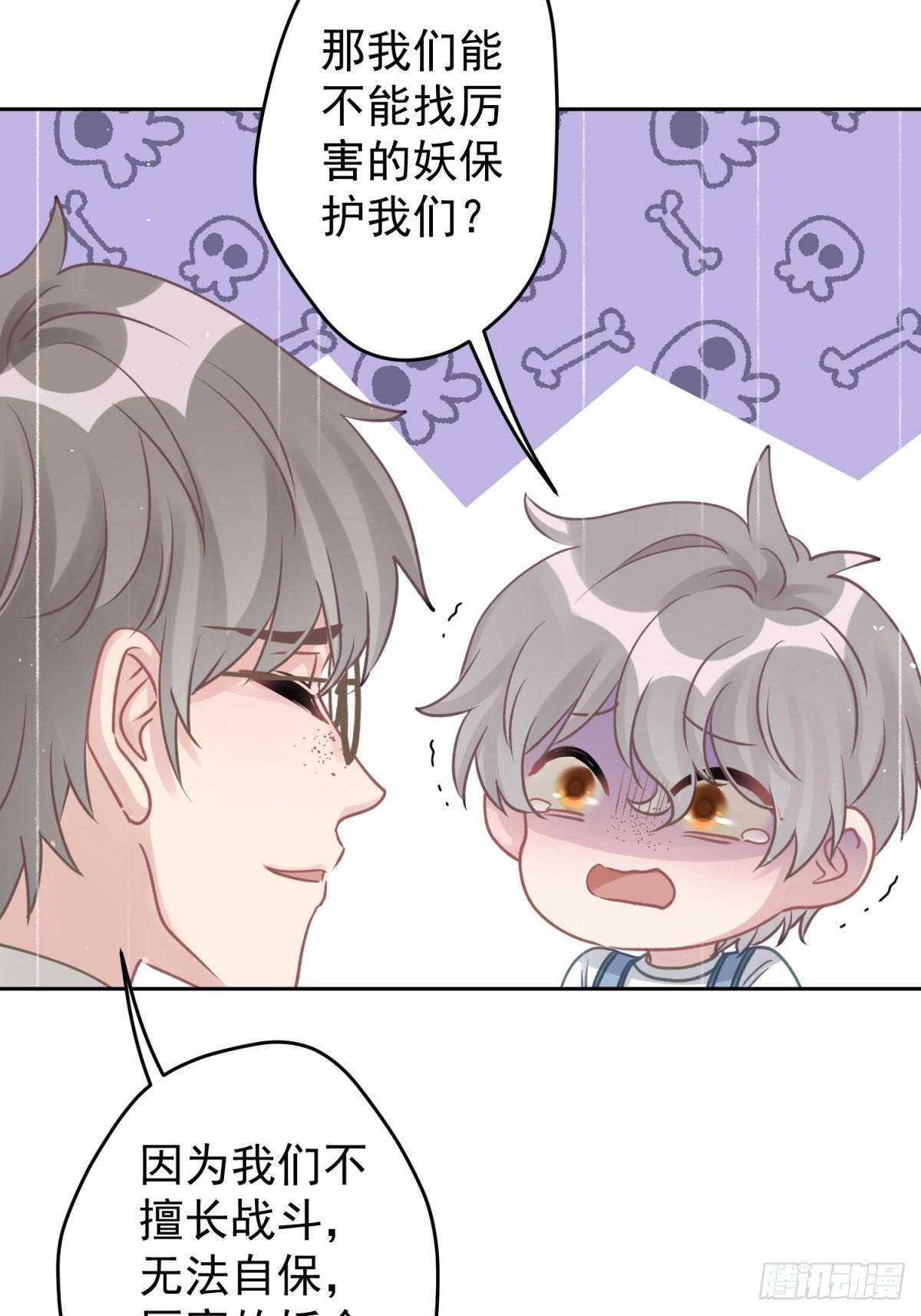 45 听小正讲那过去的事情(1/2)-第46话