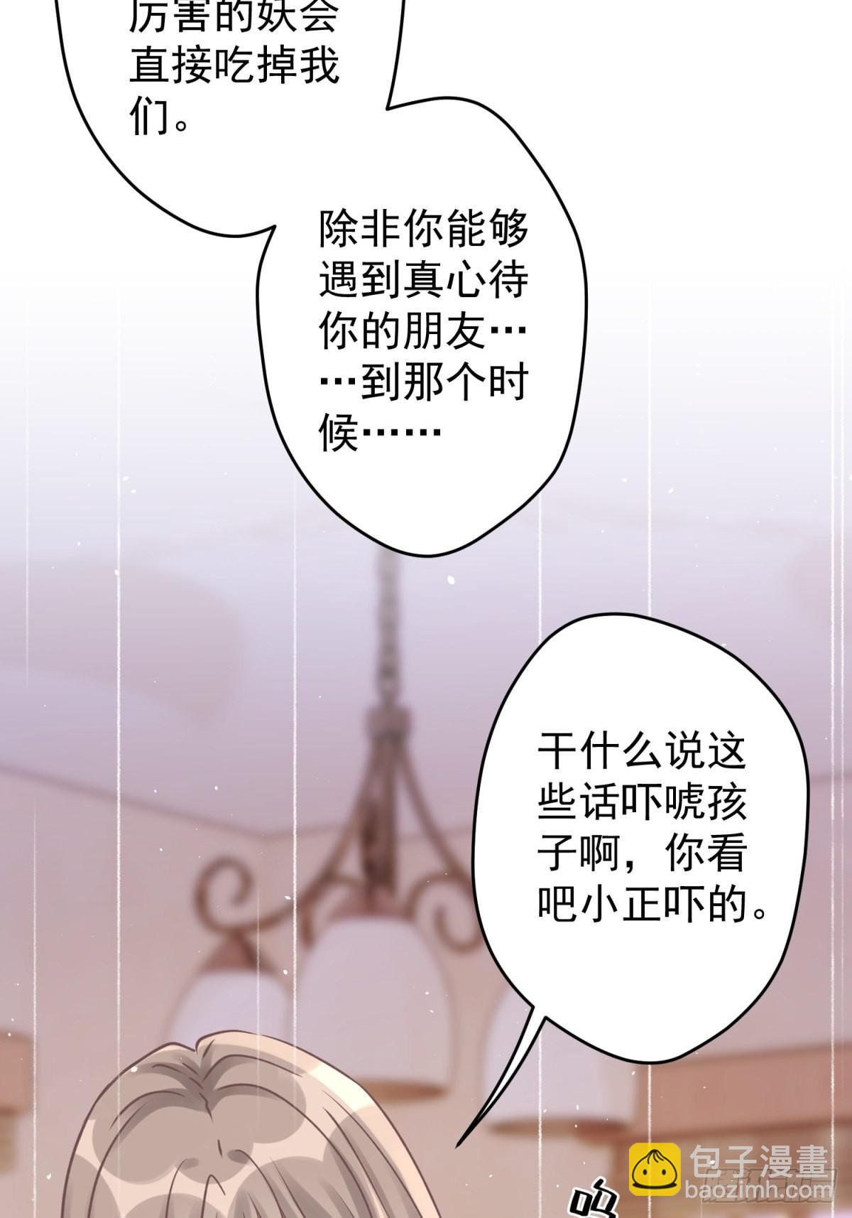45 听小正讲那过去的事情(1/2)-第46话