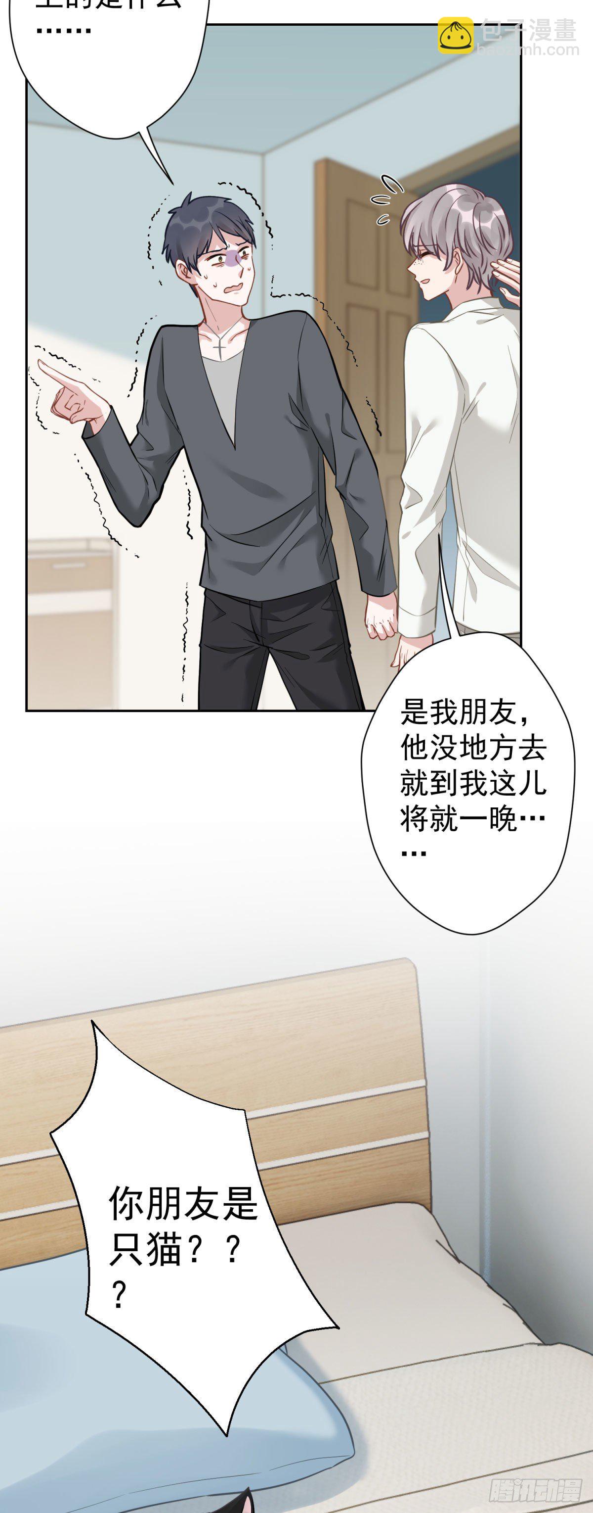 5 矜持一点，不要脱！-第6话