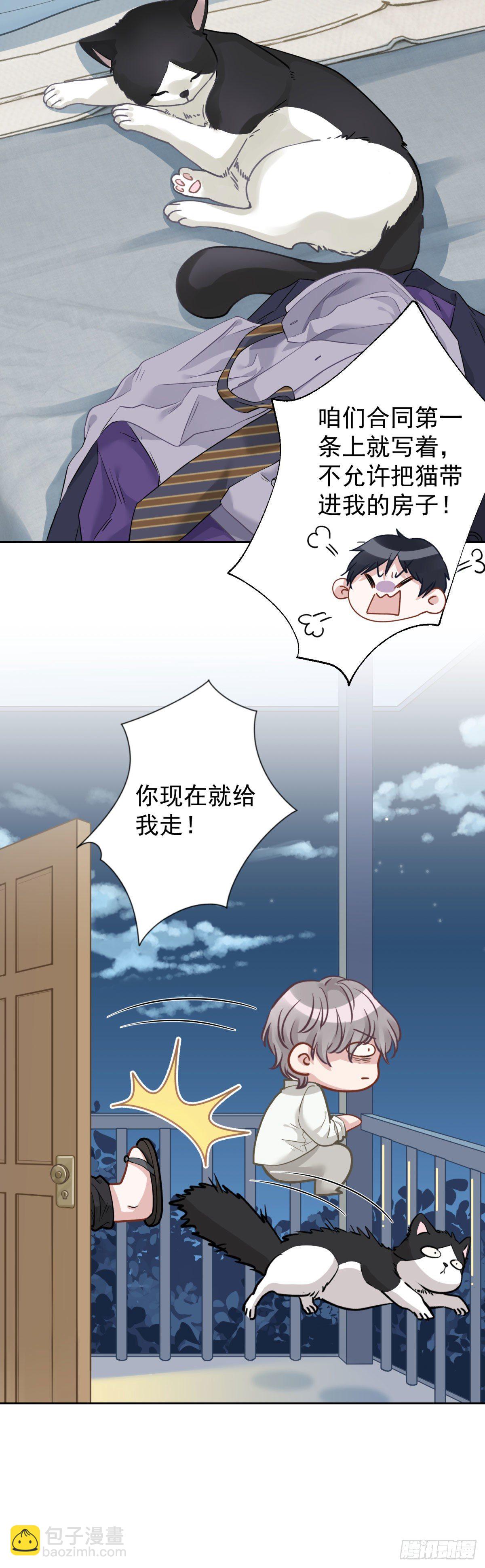 5 矜持一点，不要脱！-第6话