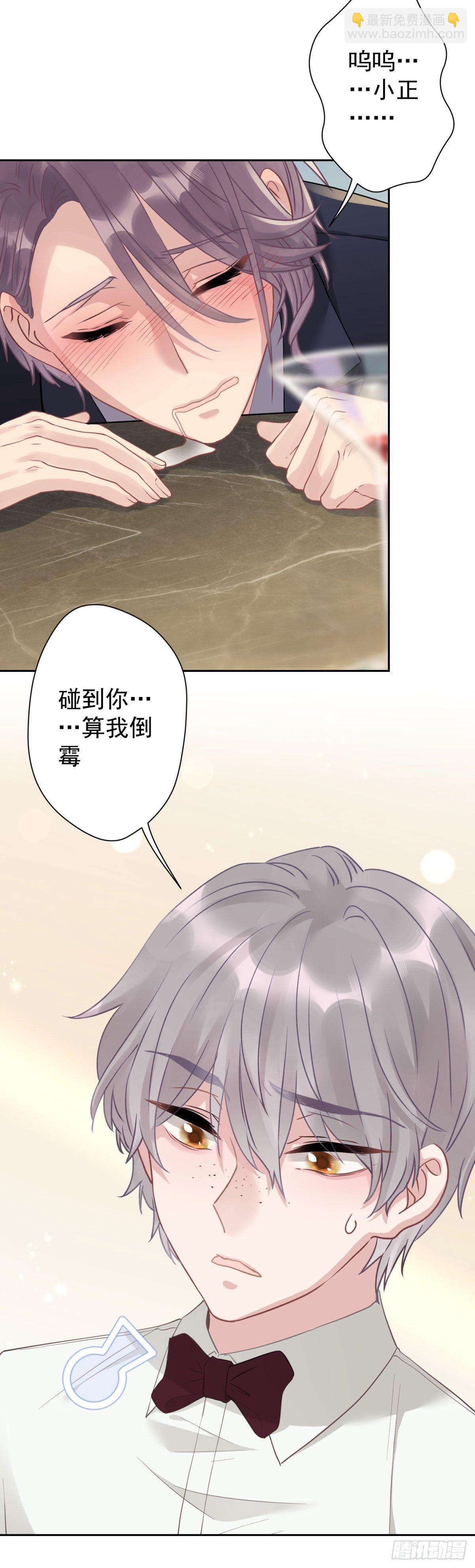 5 矜持一点，不要脱！-第6话