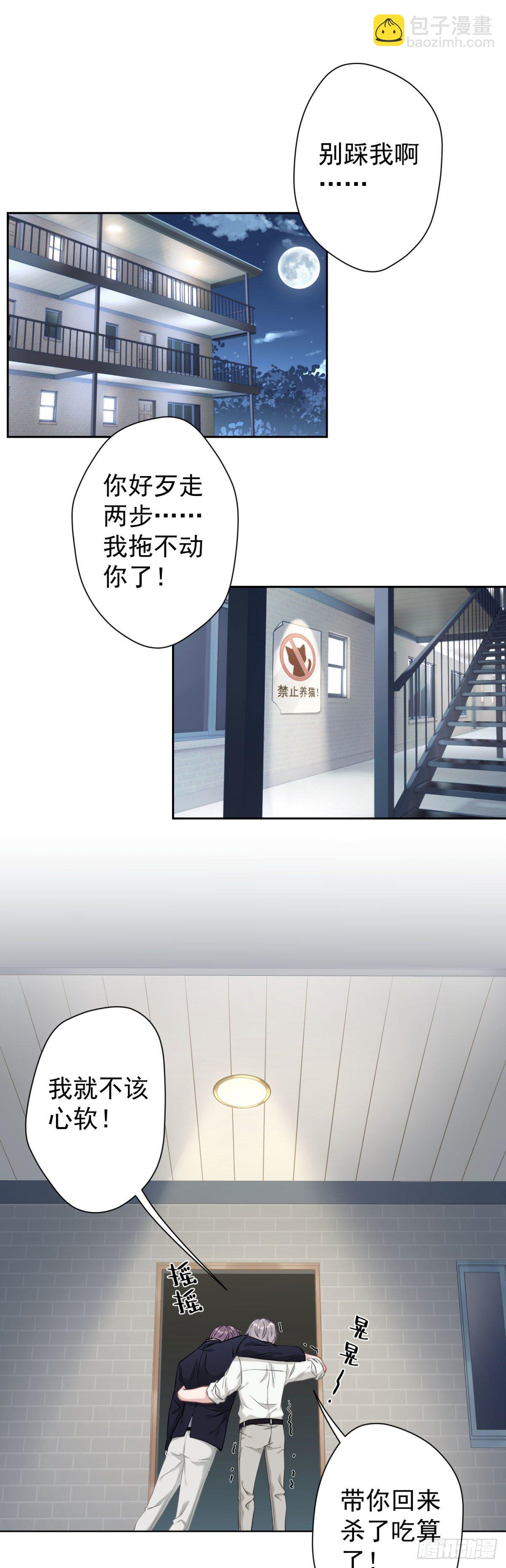 5 矜持一点，不要脱！-第6话