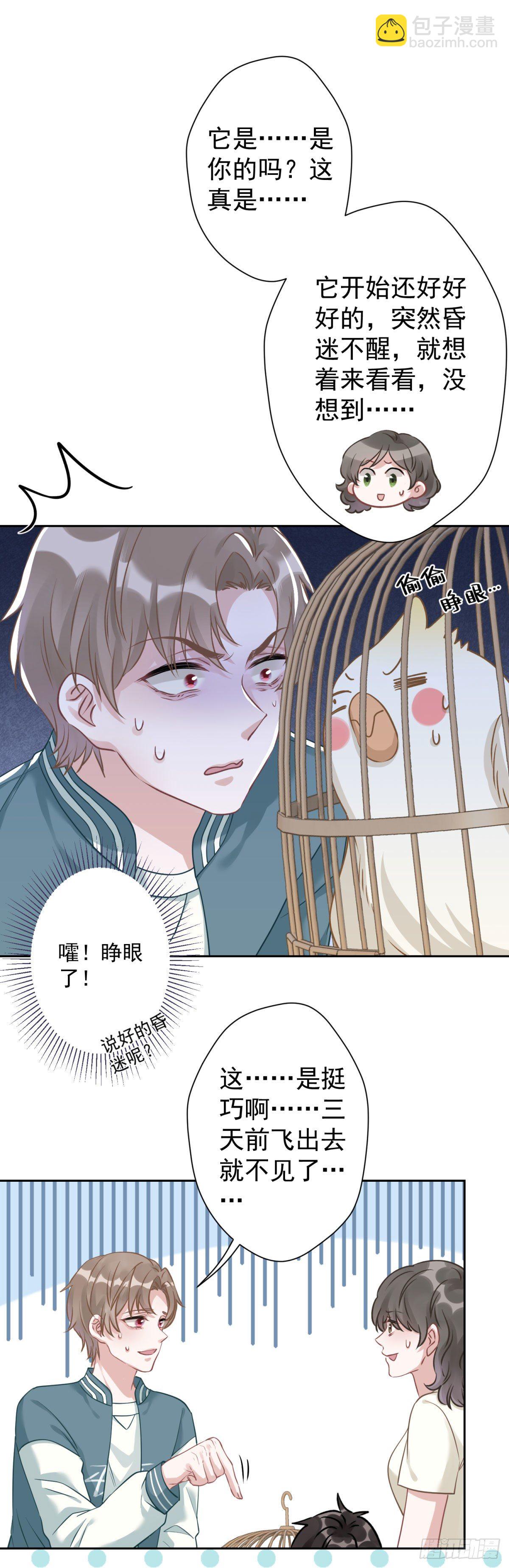 7 你我的最初&hellip;&hellip;-第8话
