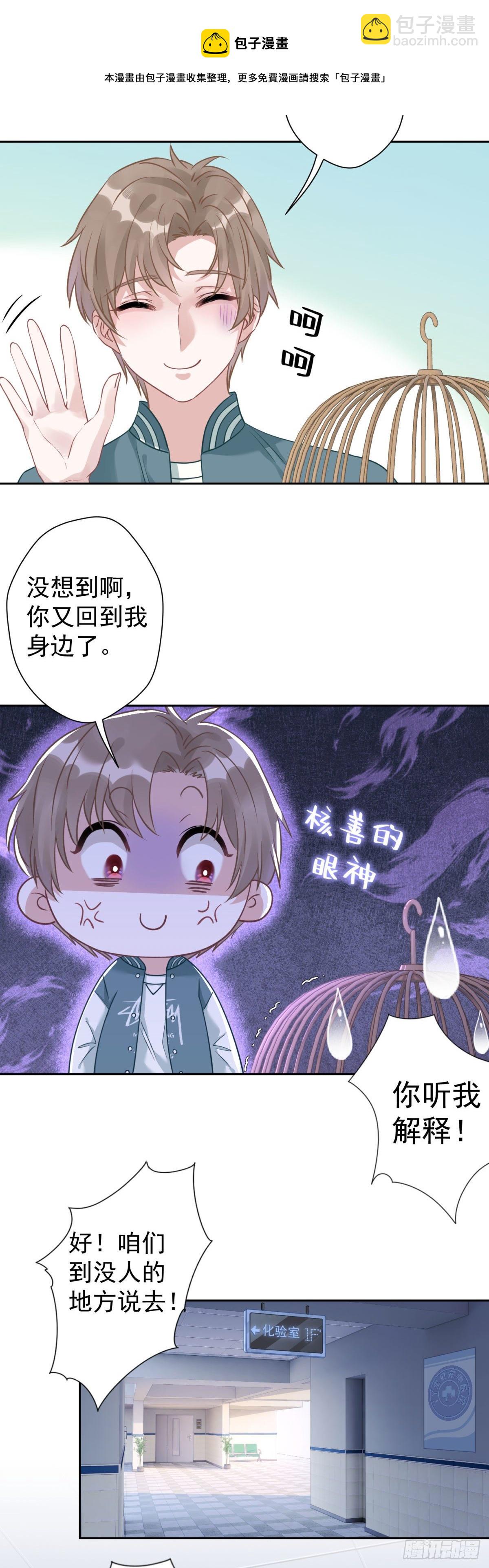 7 你我的最初&hellip;&hellip;-第8话