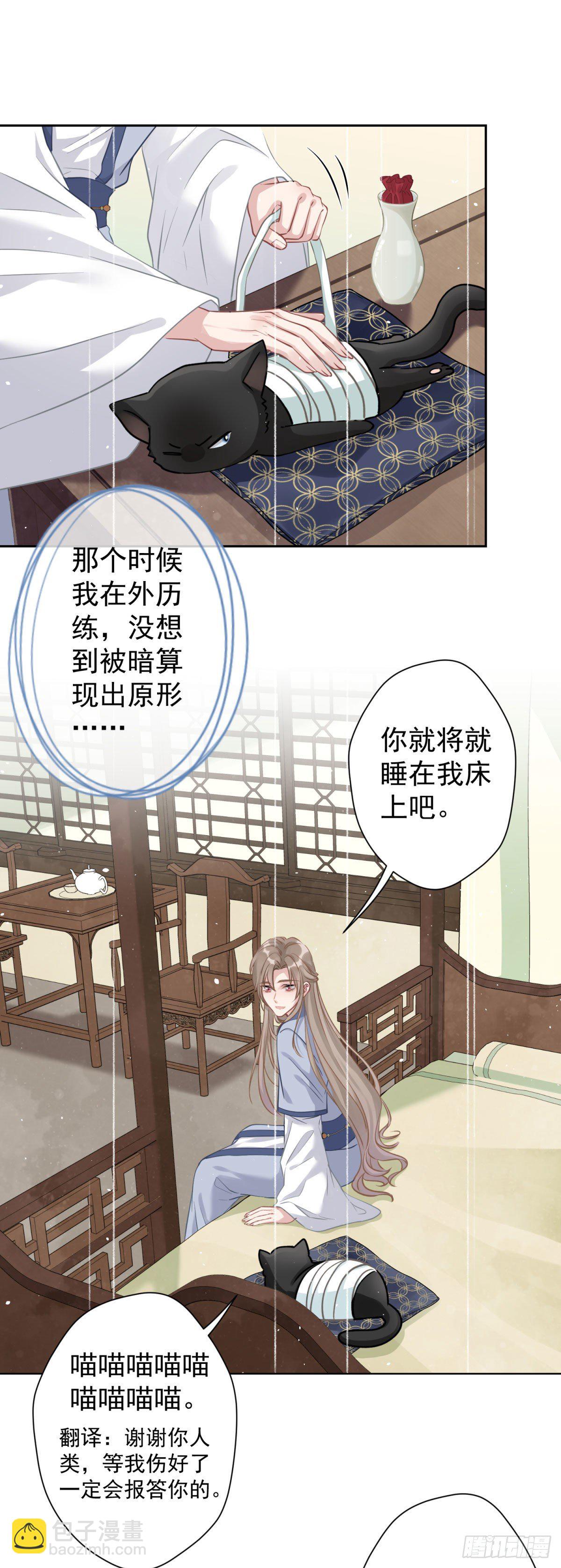 7 你我的最初&hellip;&hellip;-第8话