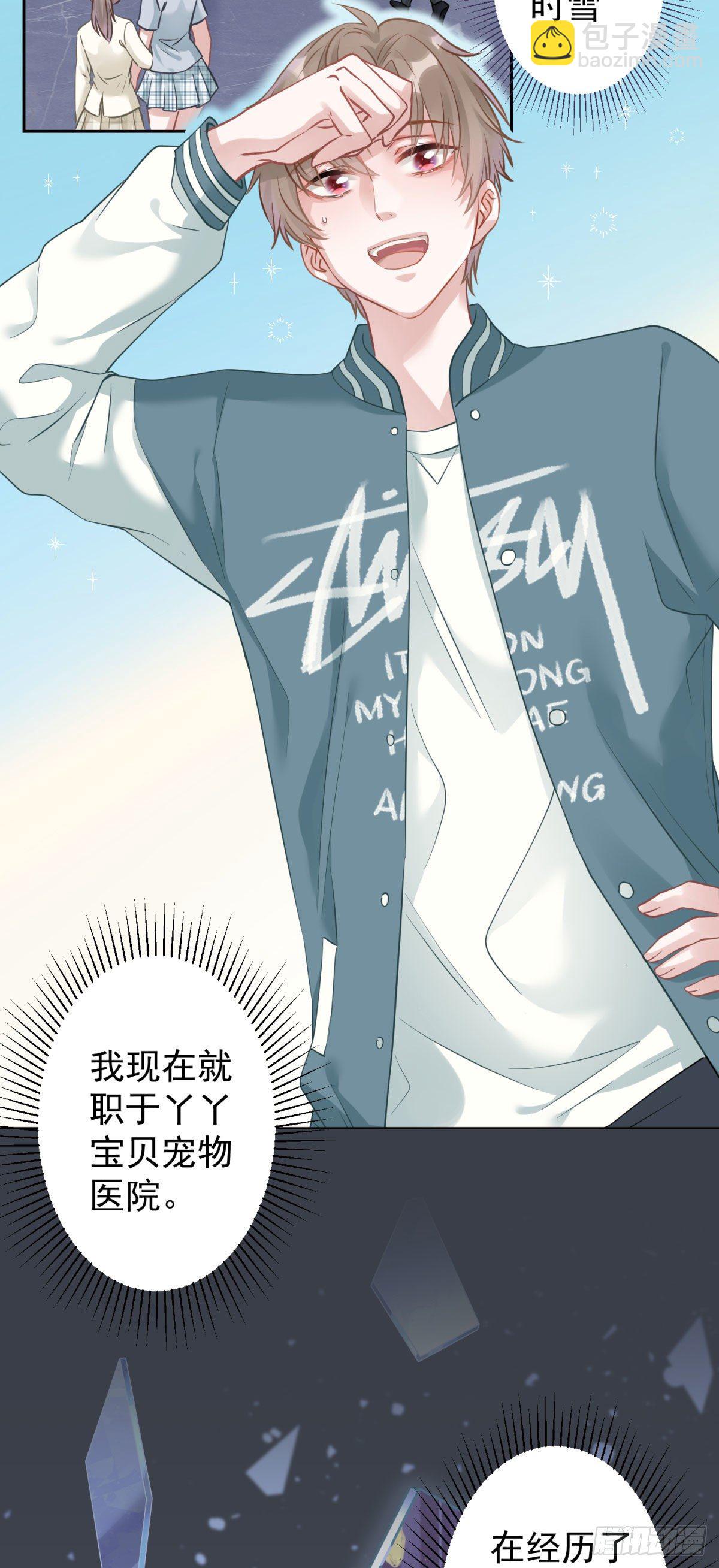 7 你我的最初&hellip;&hellip;-第8话
