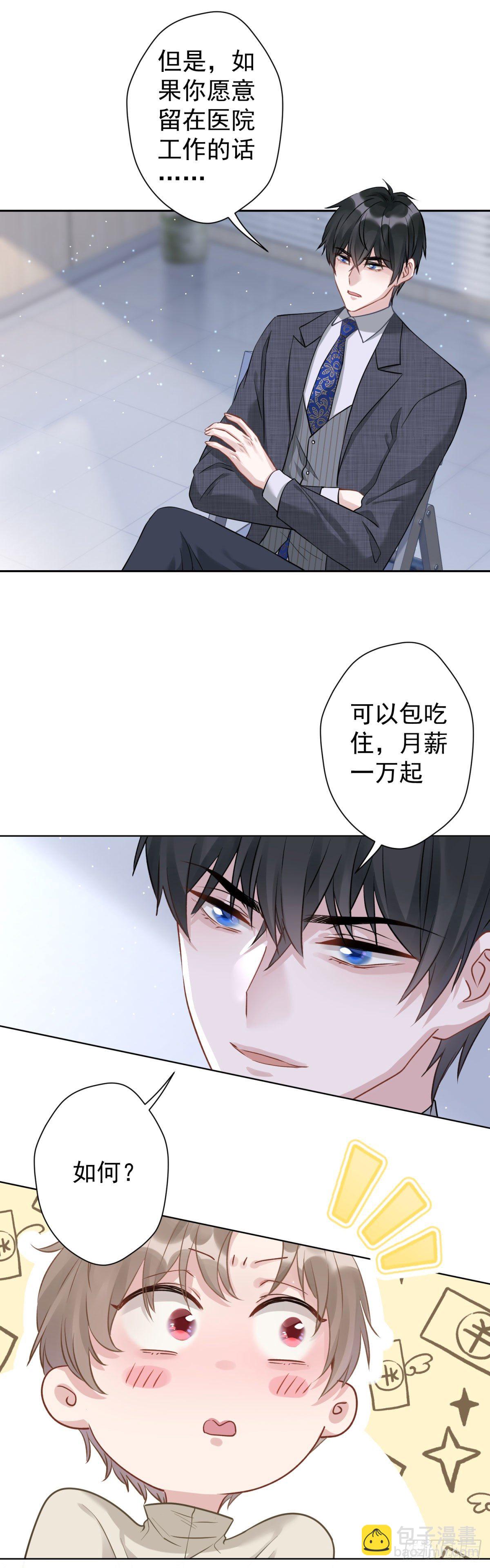 7 你我的最初&hellip;&hellip;-第8话