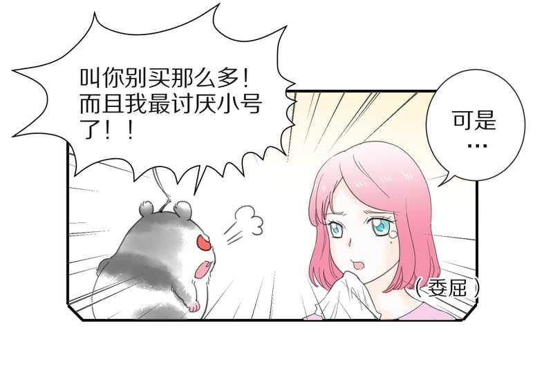 毛球星传说 第2集-第2话