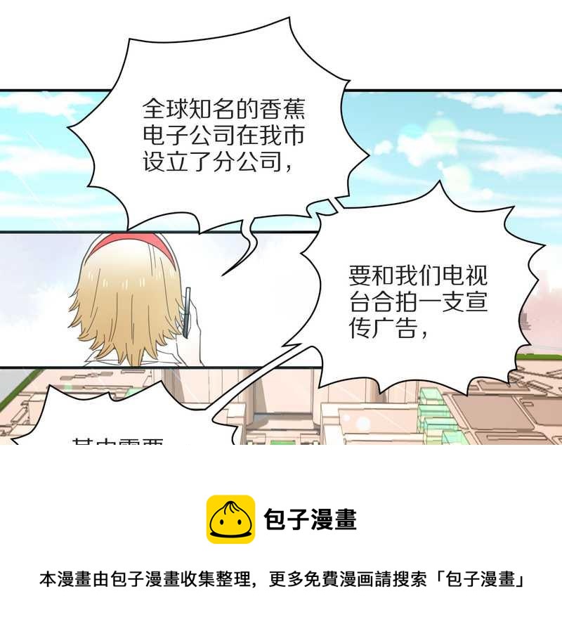 毛球星传说 第2集-第2话