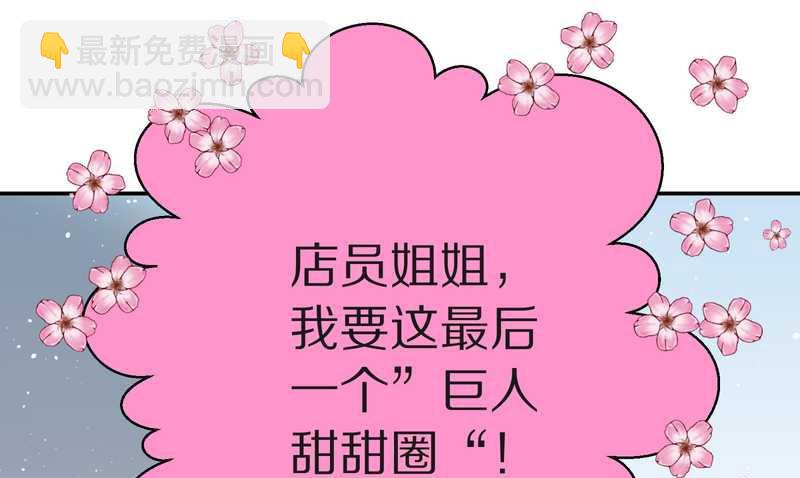 毛球星传说 第2集-第2话