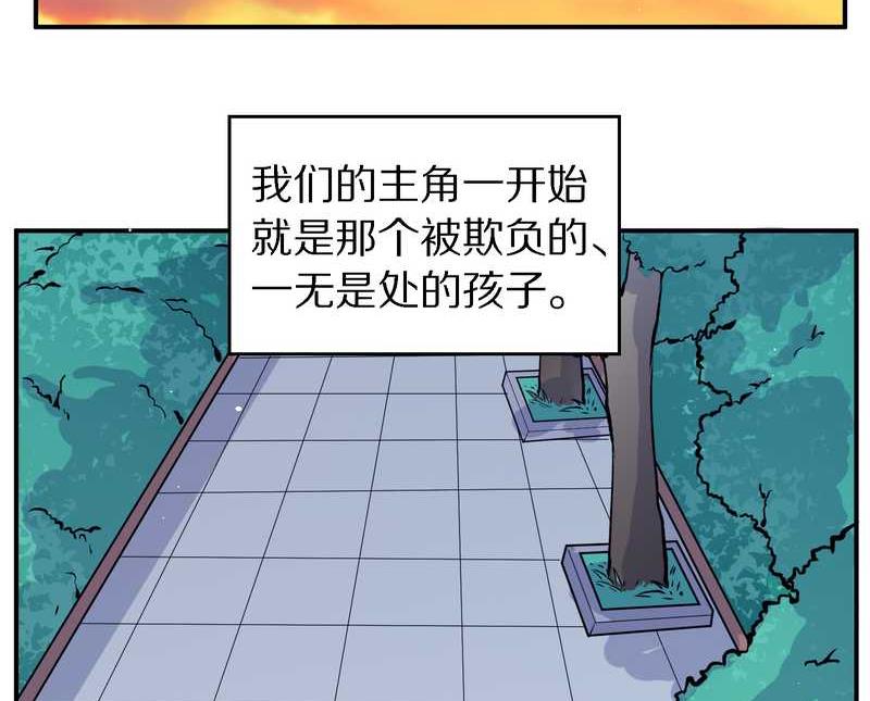 毛球星传说 第102集(1/3)-第102话