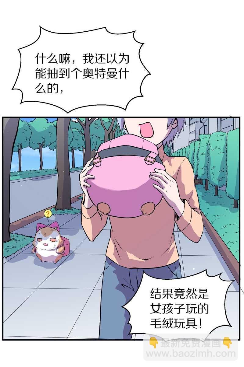 毛球星传说 第102集(1/3)-第102话