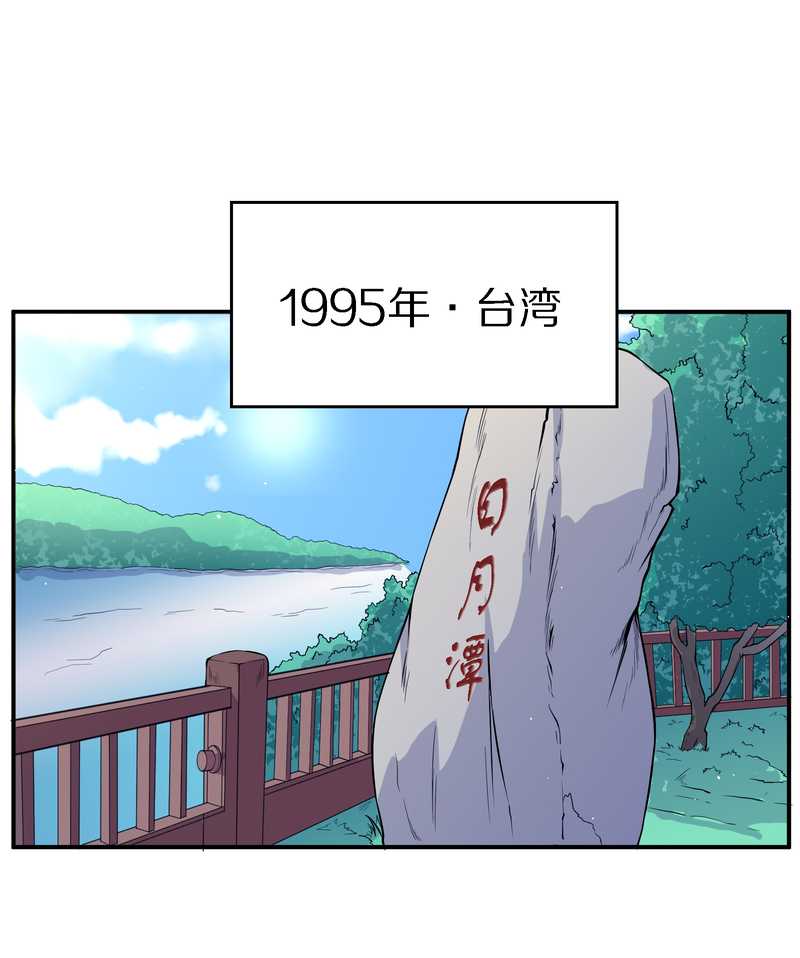 毛球星传说 第102集(1/3)-第102话