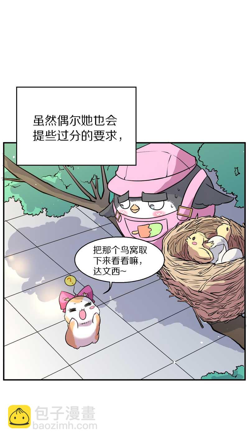 毛球星传说 第102集(1/3)-第102话